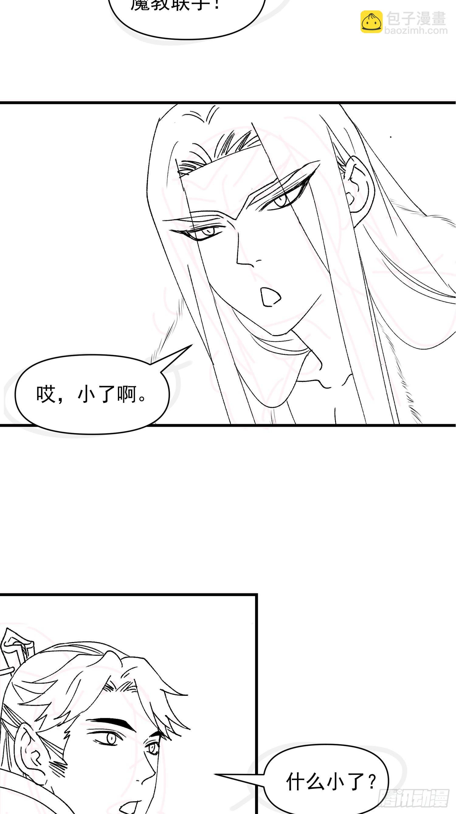 第85话 野心-第88话