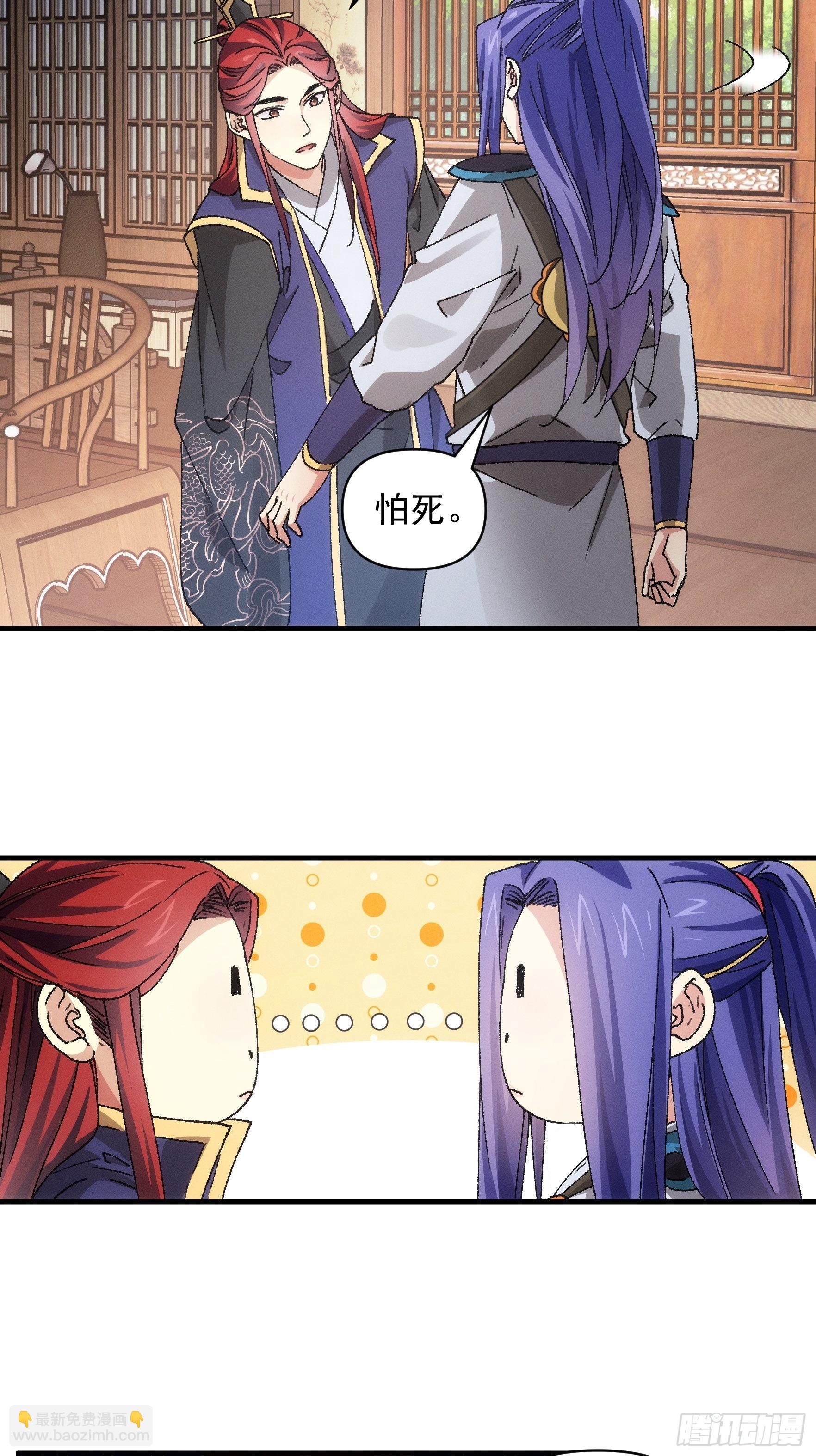 第85话 野心-第88话