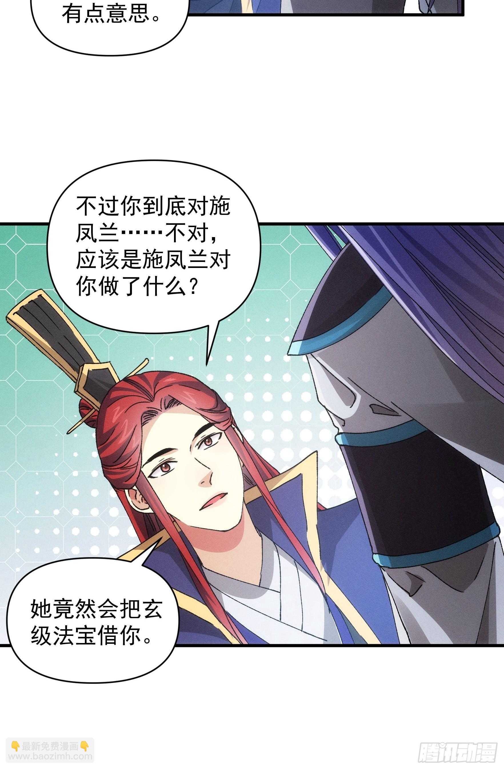 第85话 野心-第88话