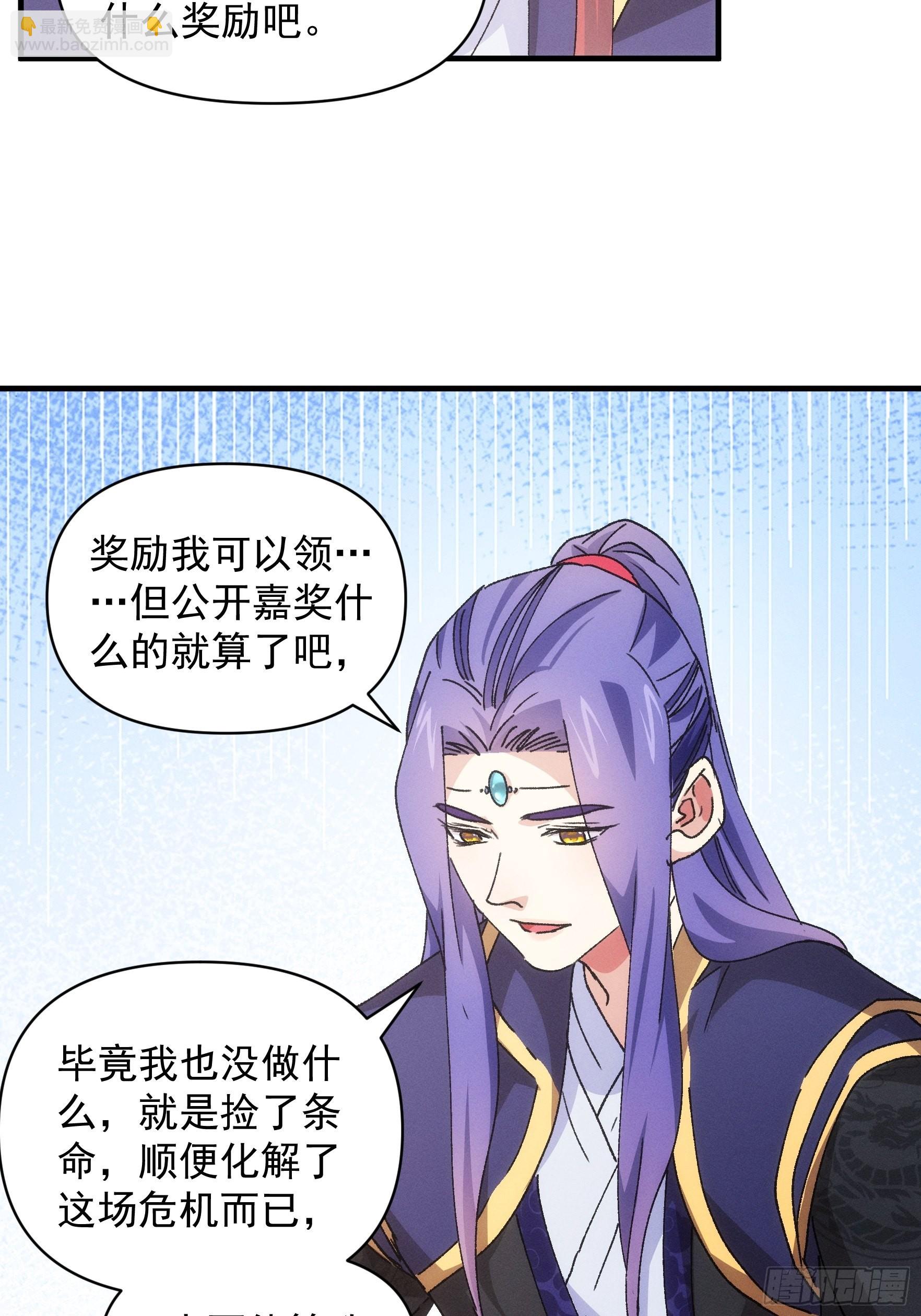 第87话 等着领奖吧你-第90话