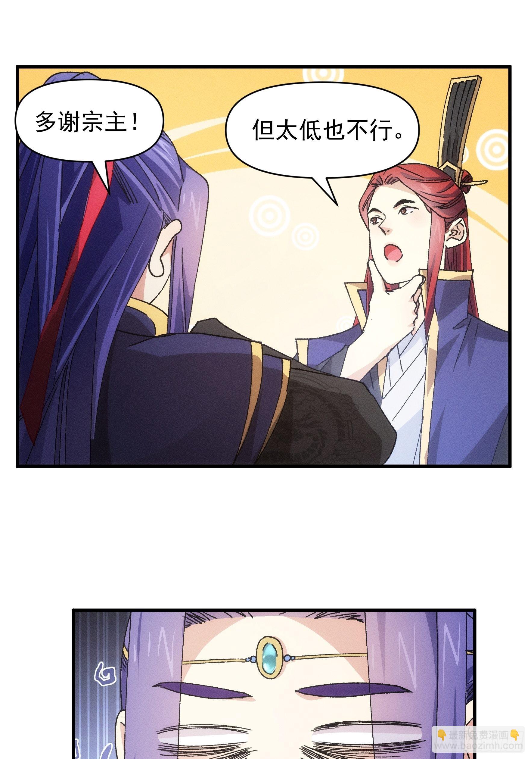 第87话 等着领奖吧你-第90话