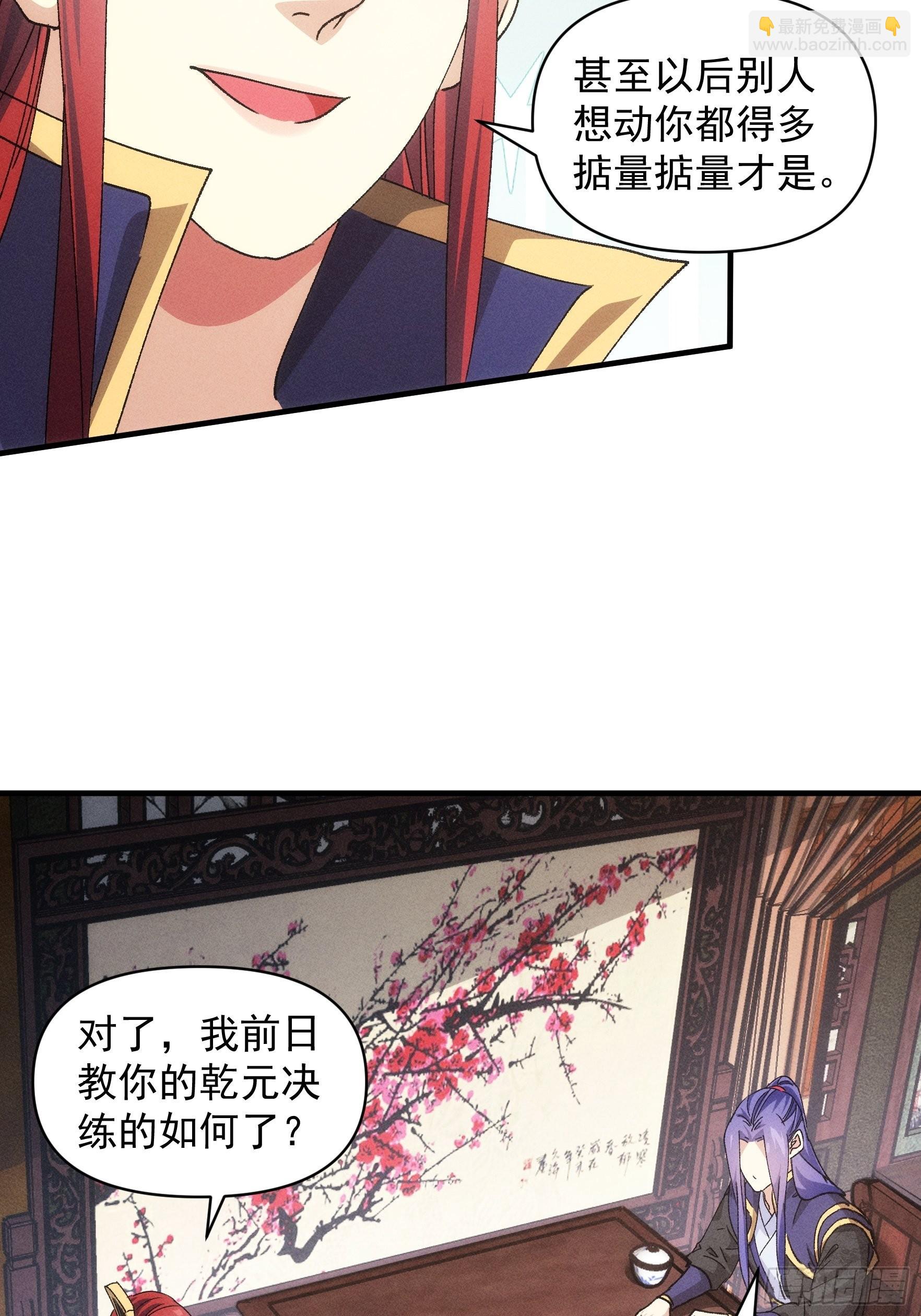 第87话 等着领奖吧你-第90话