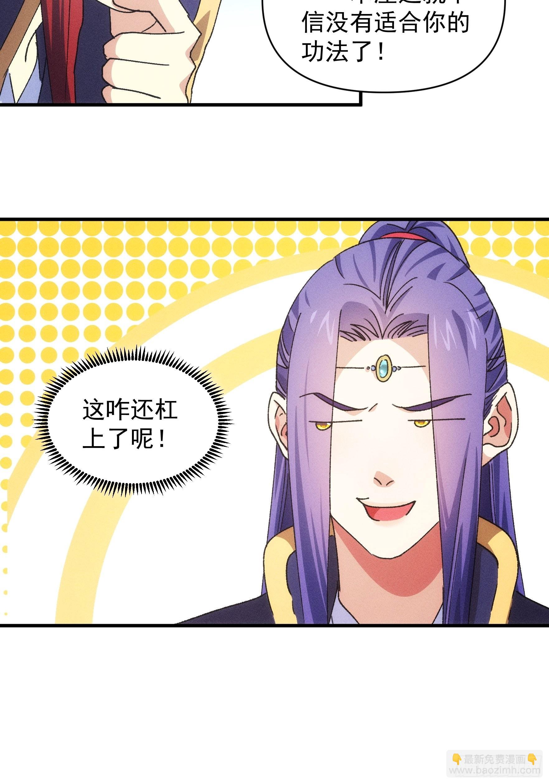 第87话 等着领奖吧你-第90话