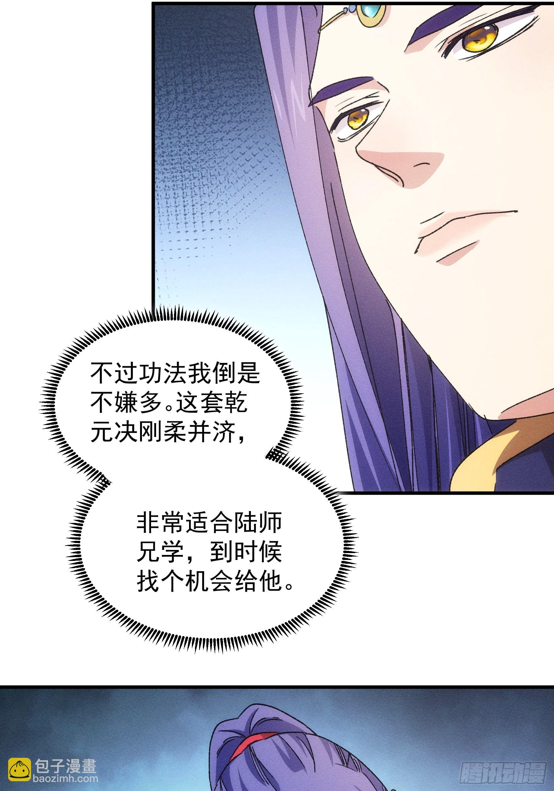 第87话 等着领奖吧你-第90话