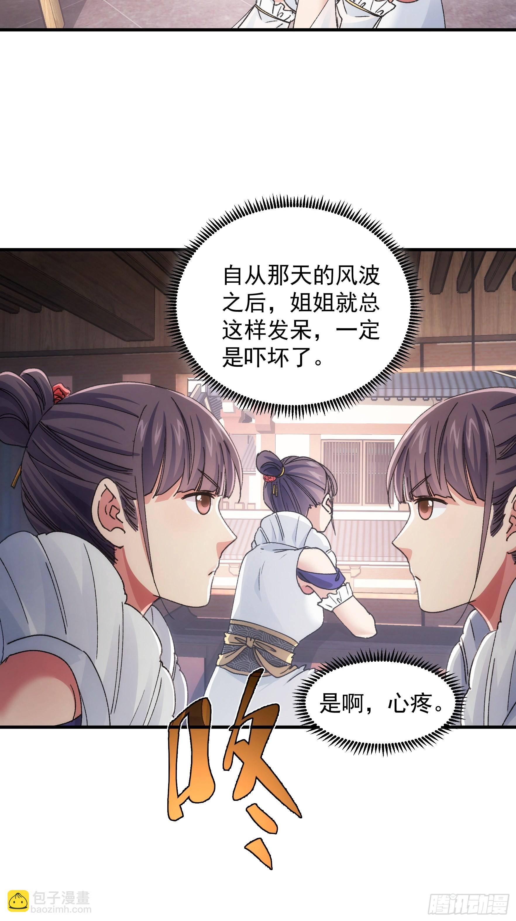 第87话 等着领奖吧你-第90话