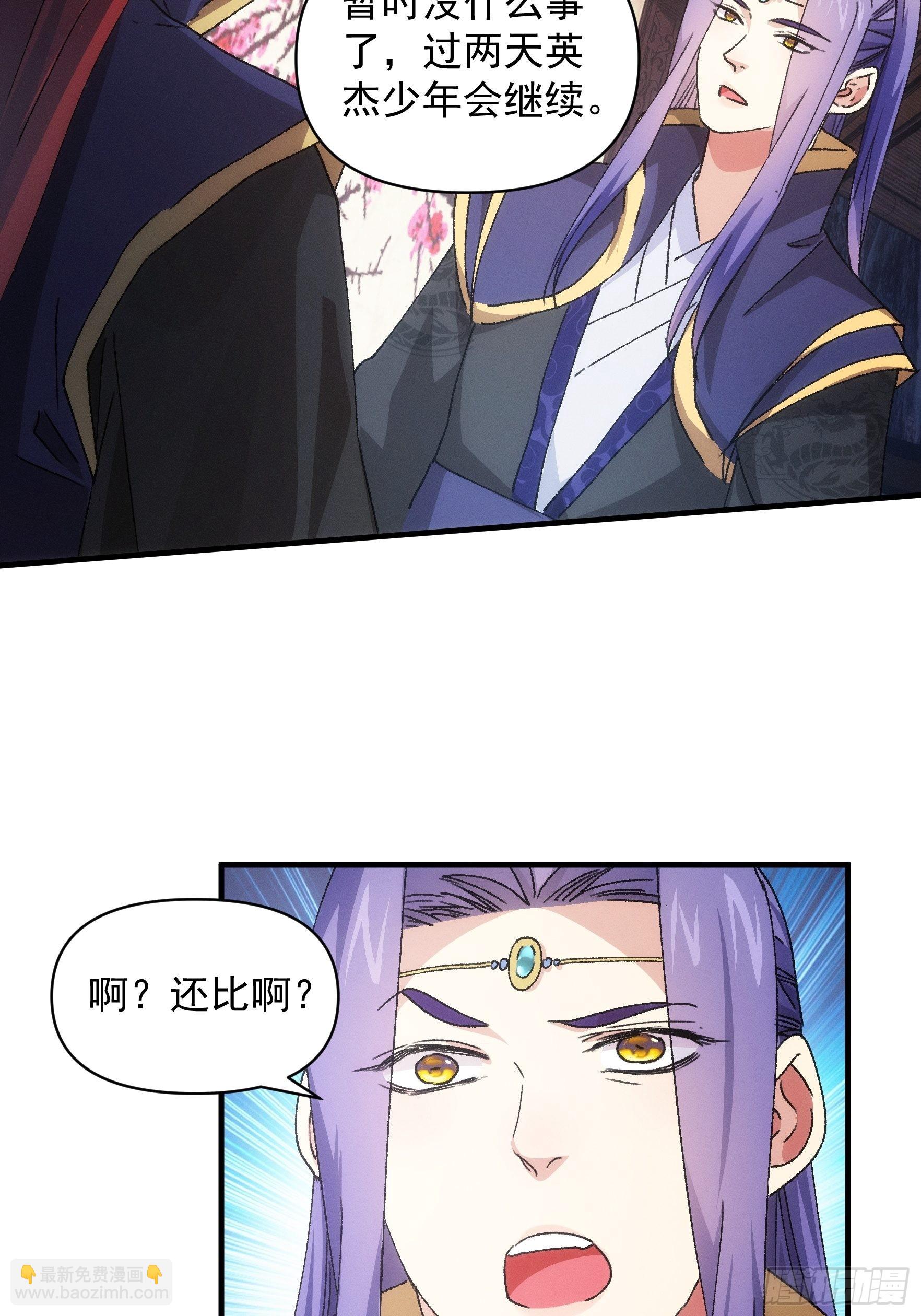 第87话 等着领奖吧你-第90话