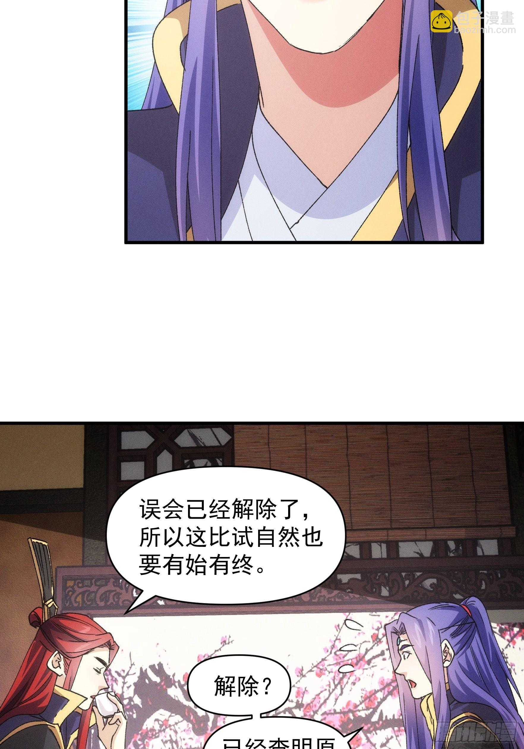 第87话 等着领奖吧你-第90话