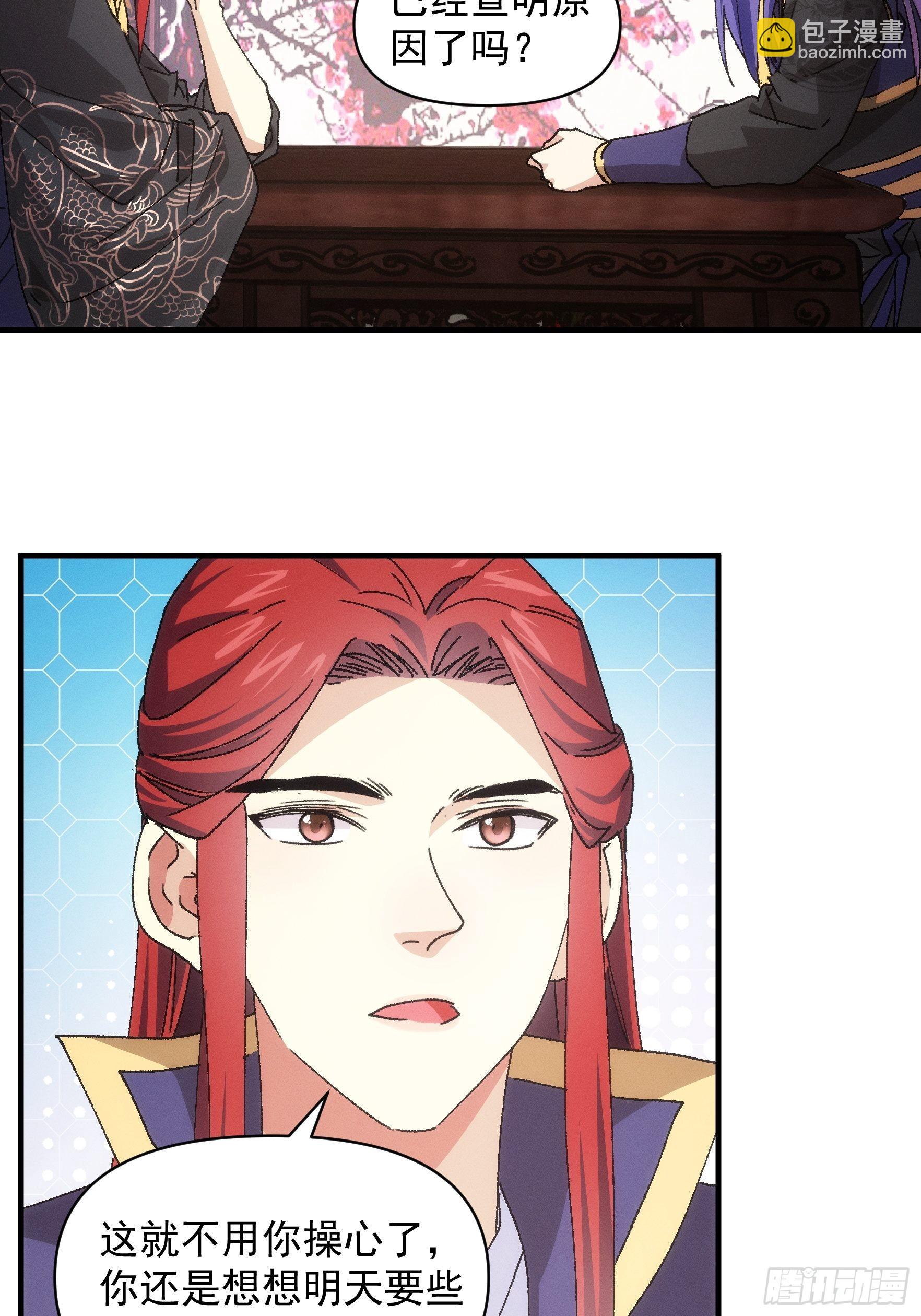 第87话 等着领奖吧你-第90话