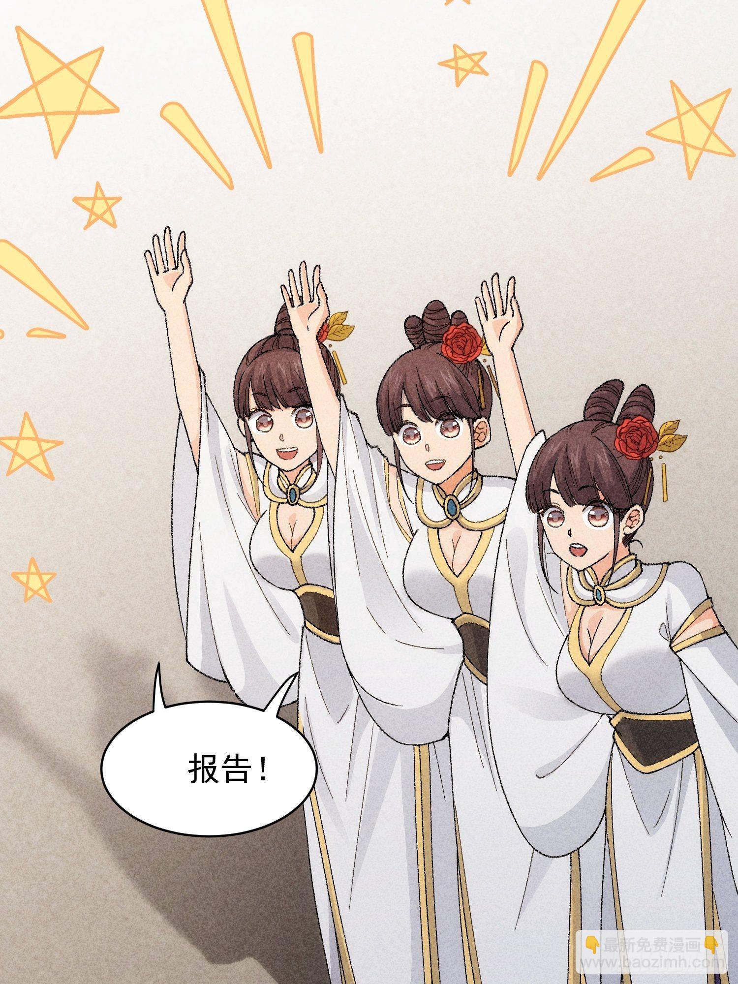 第8话 初次下山任务-第10话