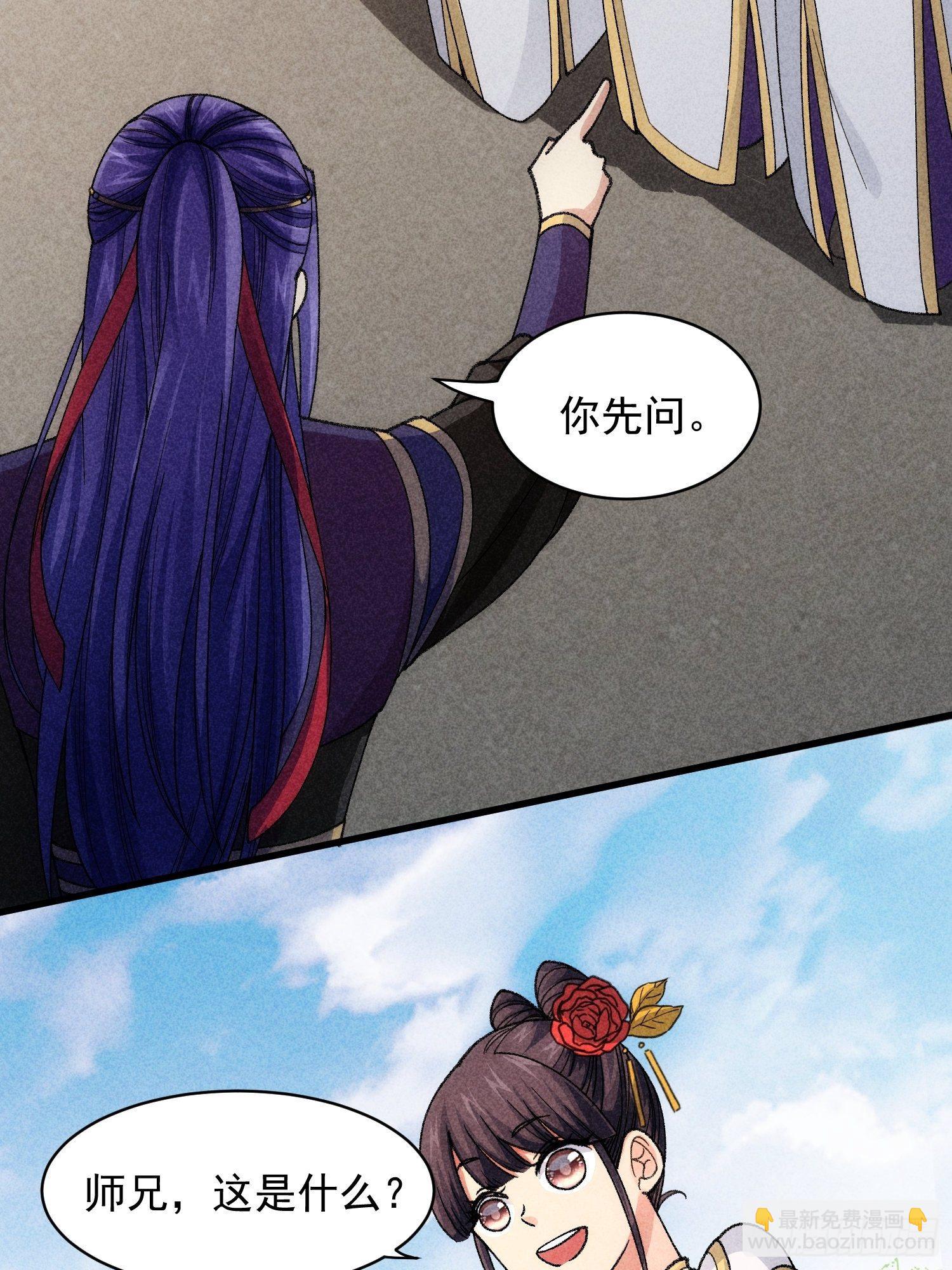 第8话 初次下山任务-第10话