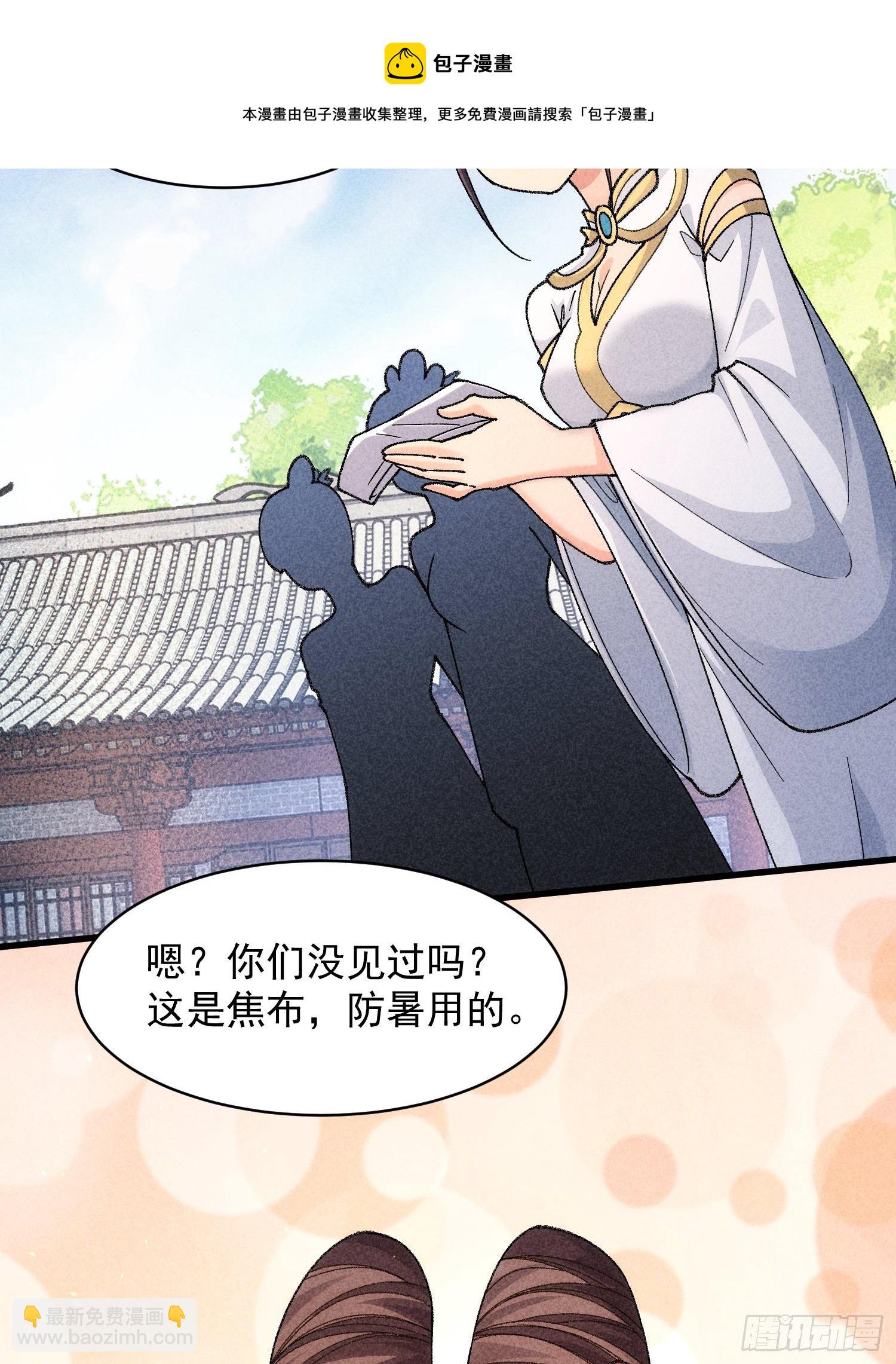 第8话 初次下山任务-第10话