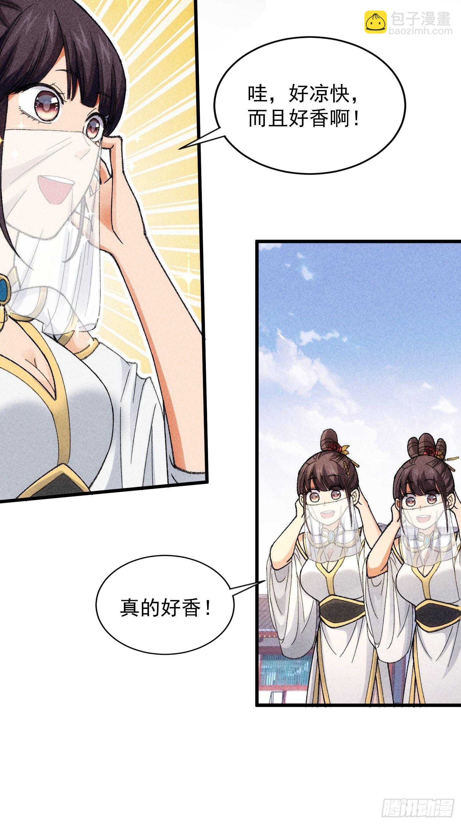 第8话 初次下山任务-第10话