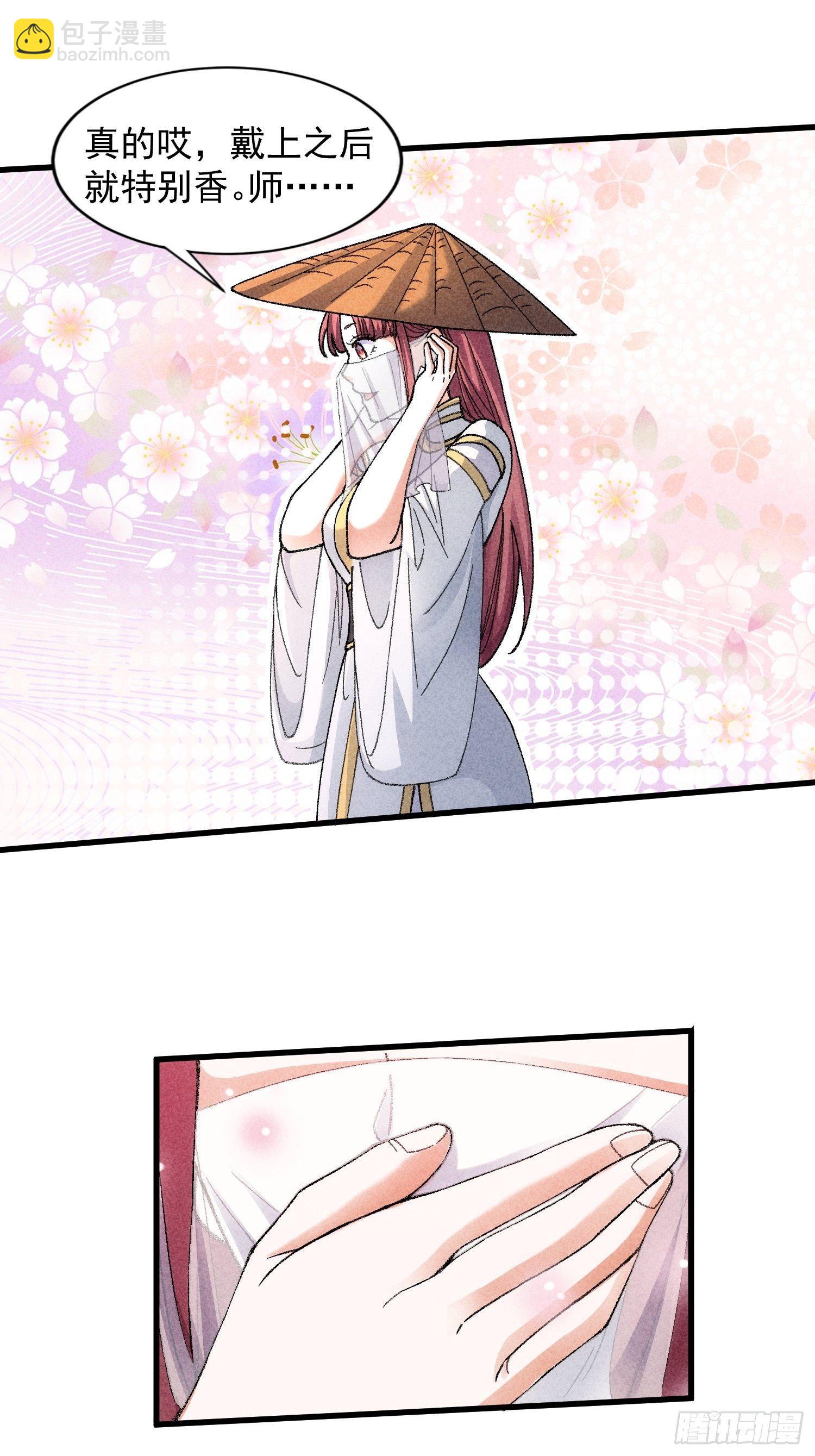 第8话 初次下山任务-第10话