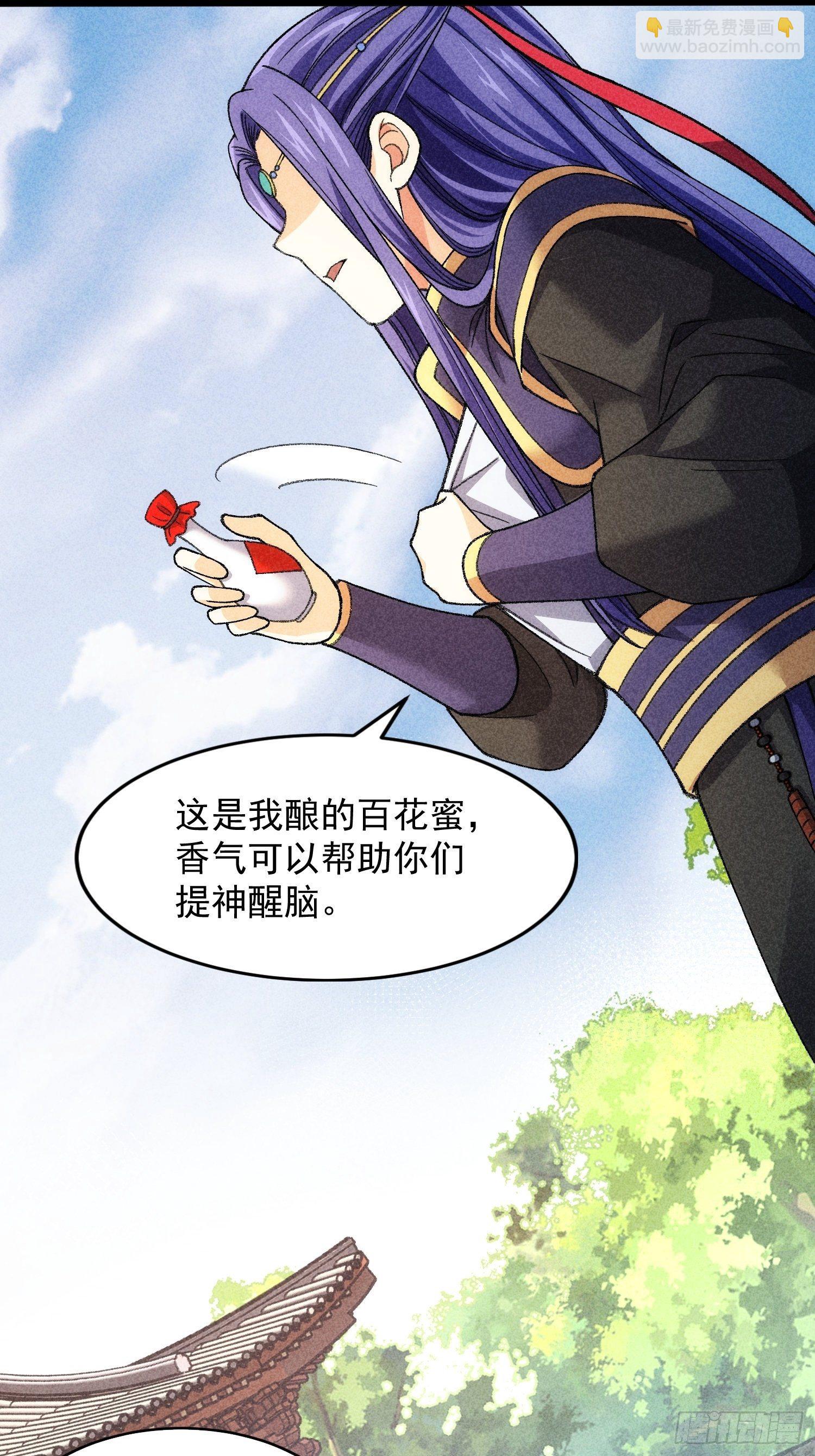 第8话 初次下山任务-第10话