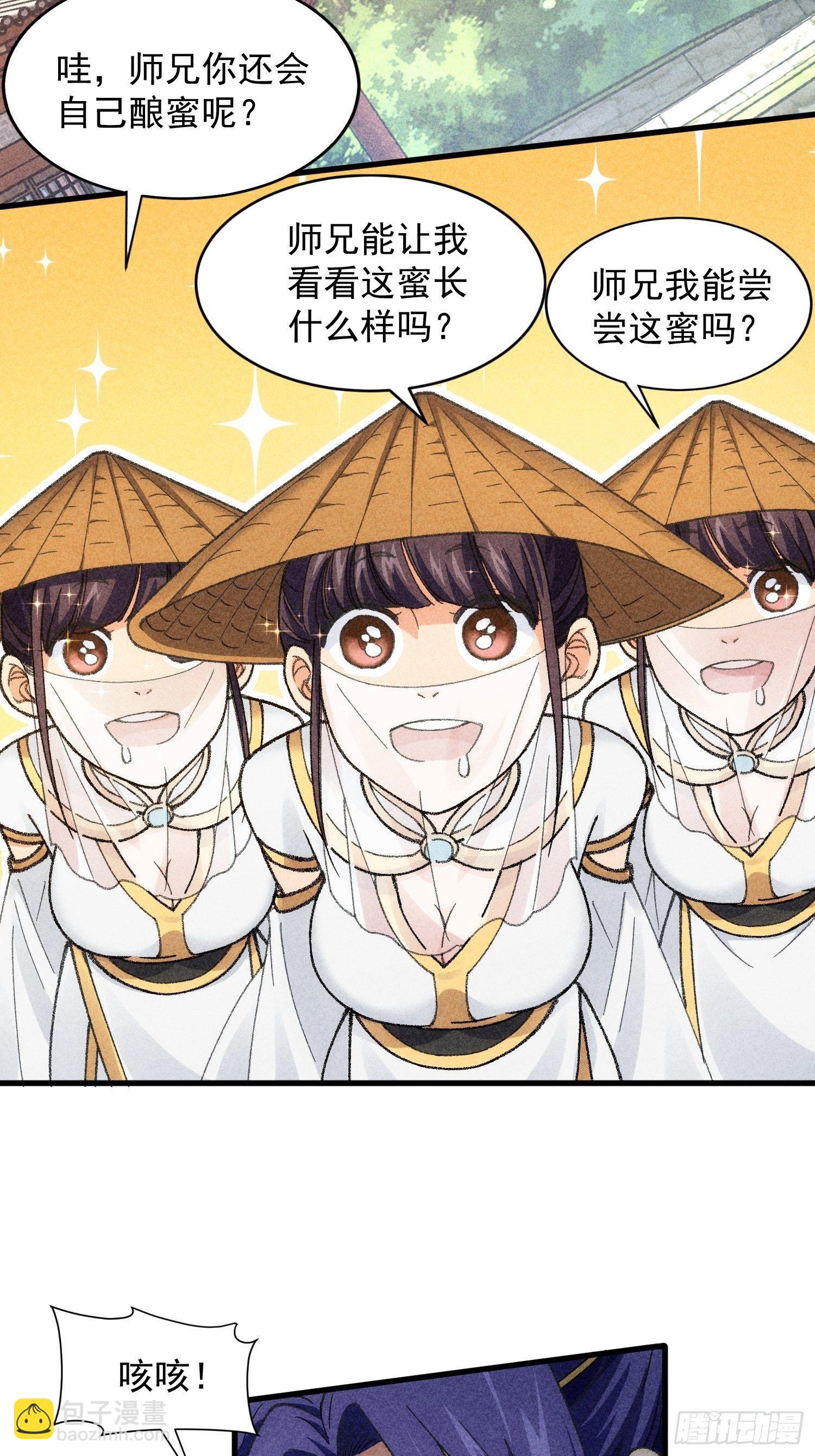 第8话 初次下山任务-第10话