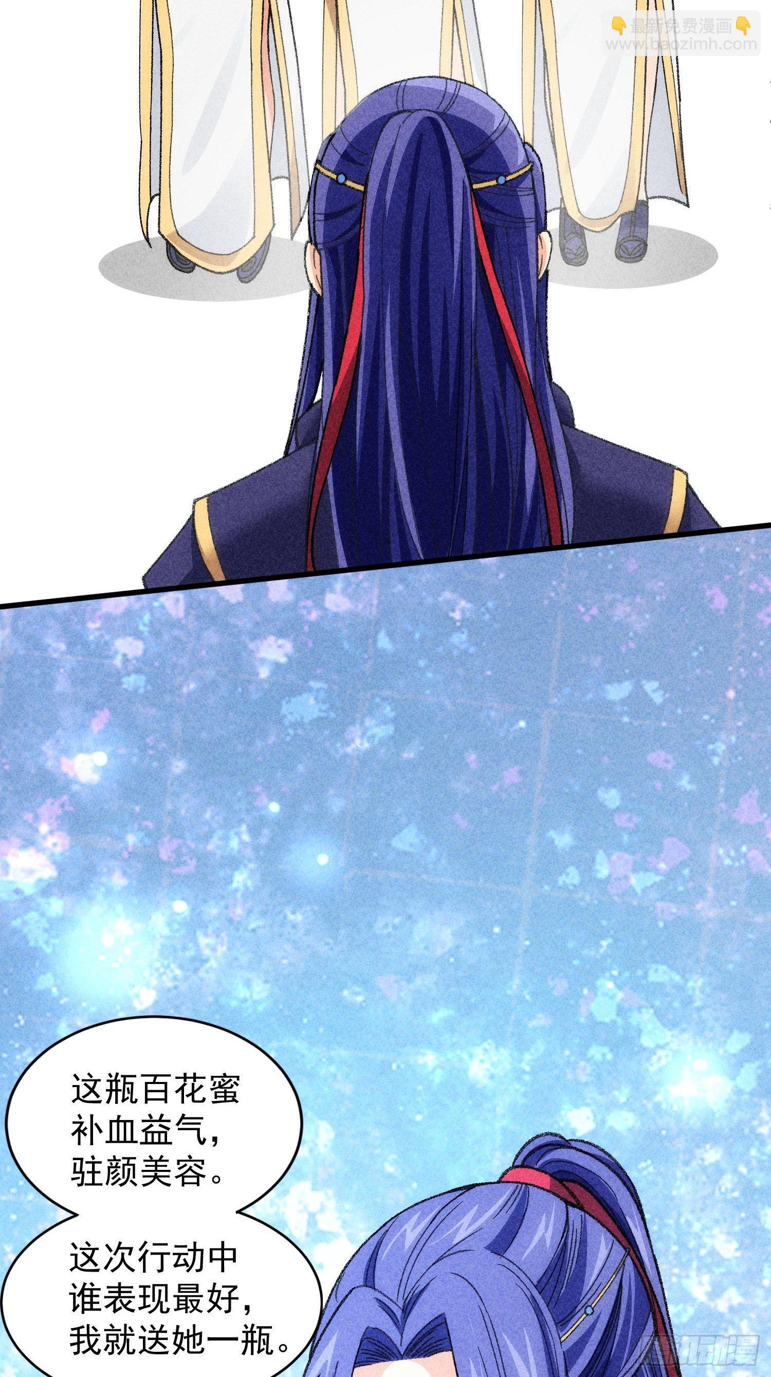 第8话 初次下山任务-第10话