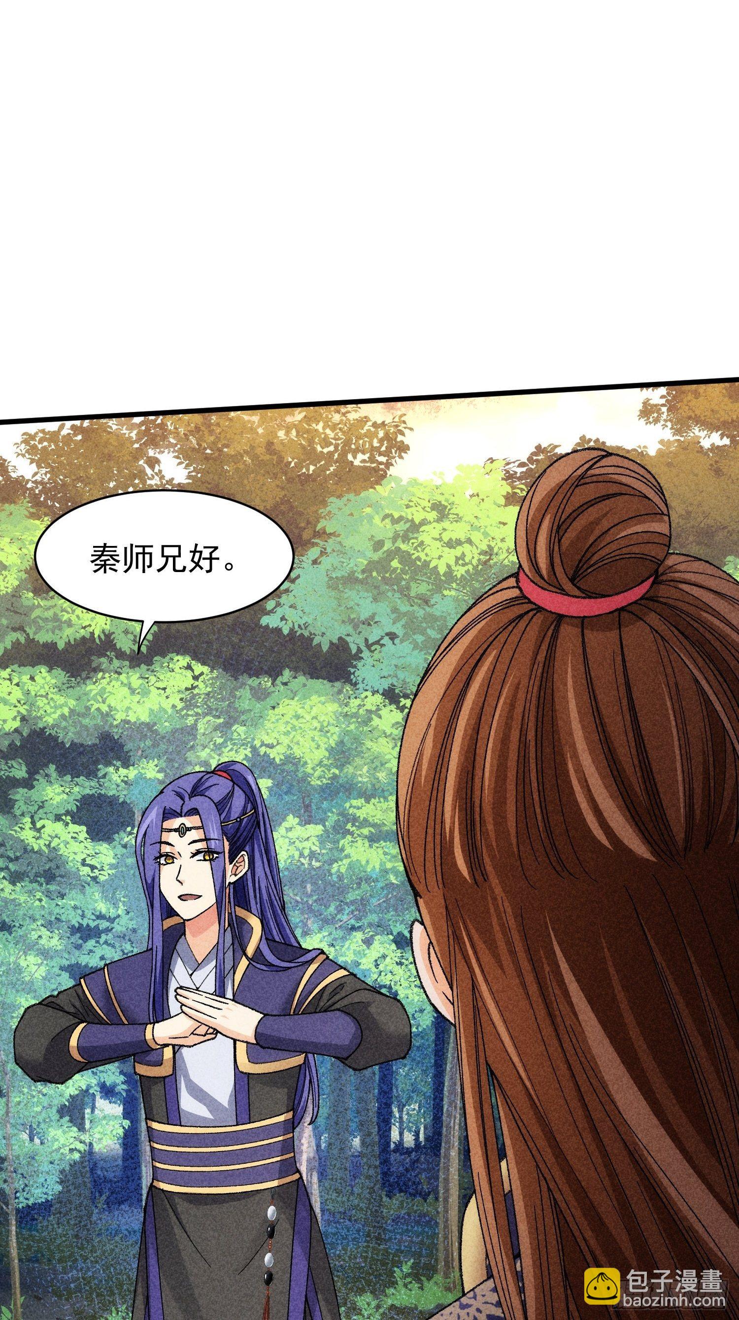 第8话 初次下山任务-第10话