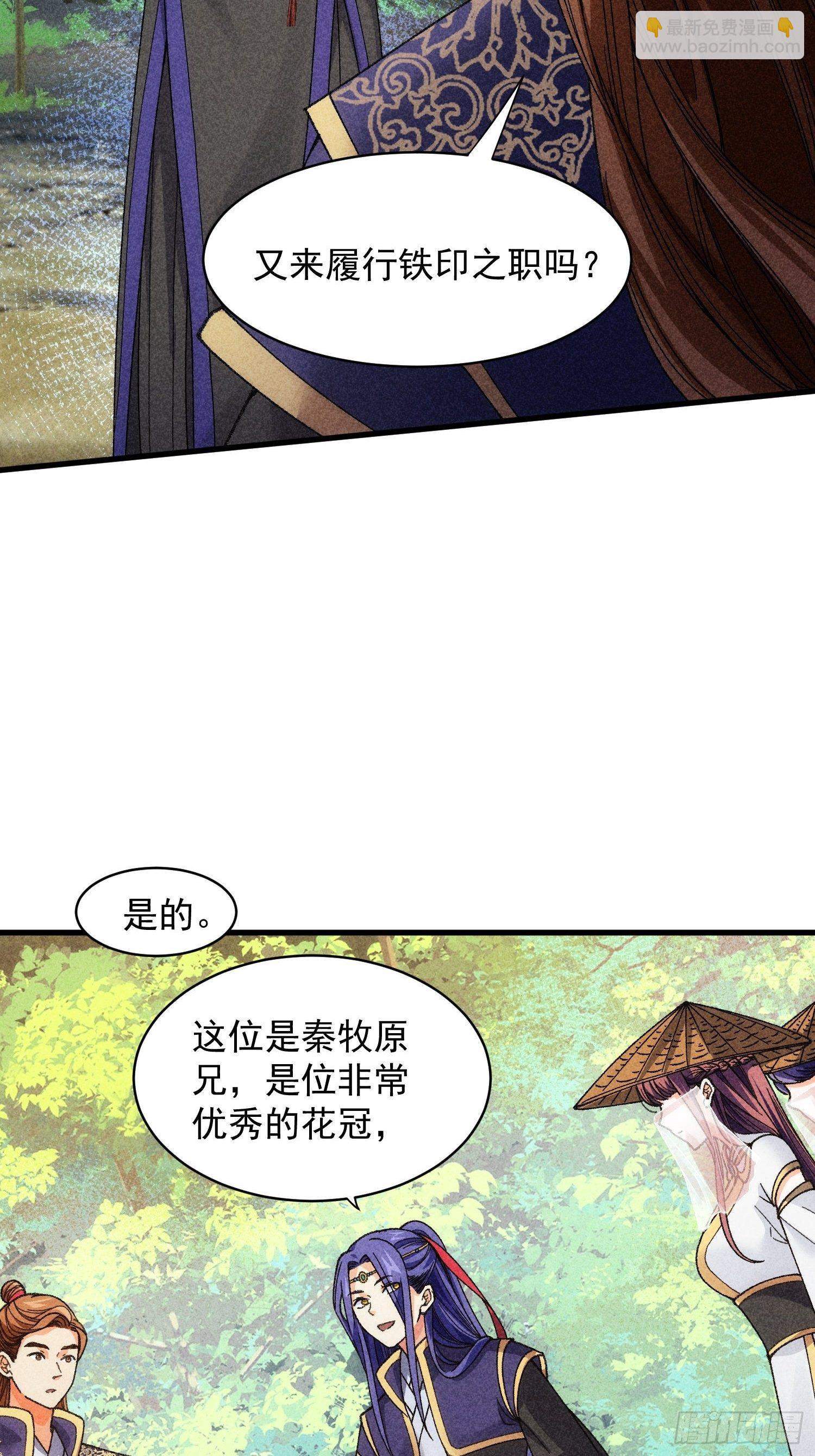 第8话 初次下山任务-第10话