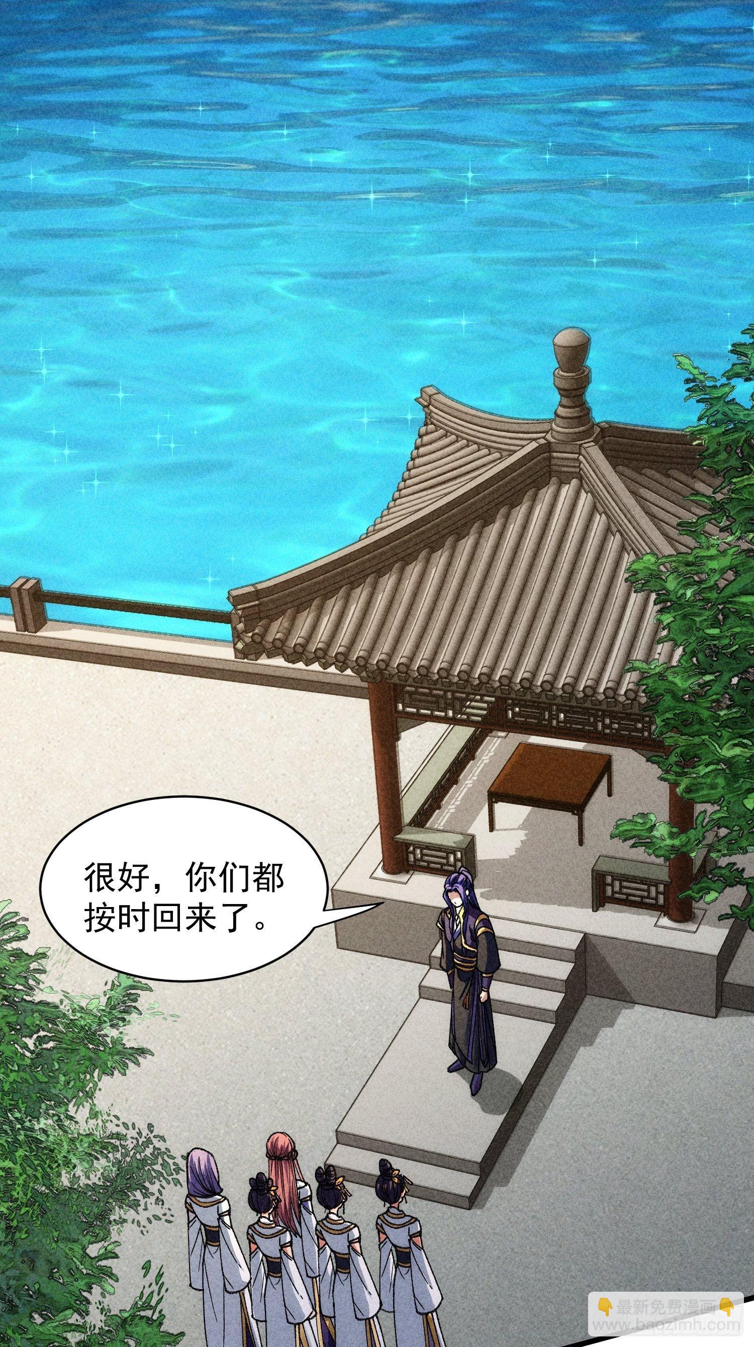 第8话 初次下山任务-第10话