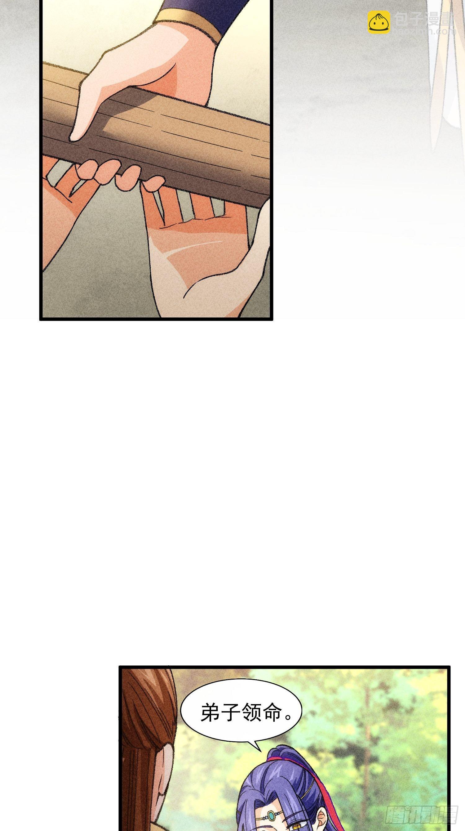 第8话 初次下山任务-第10话