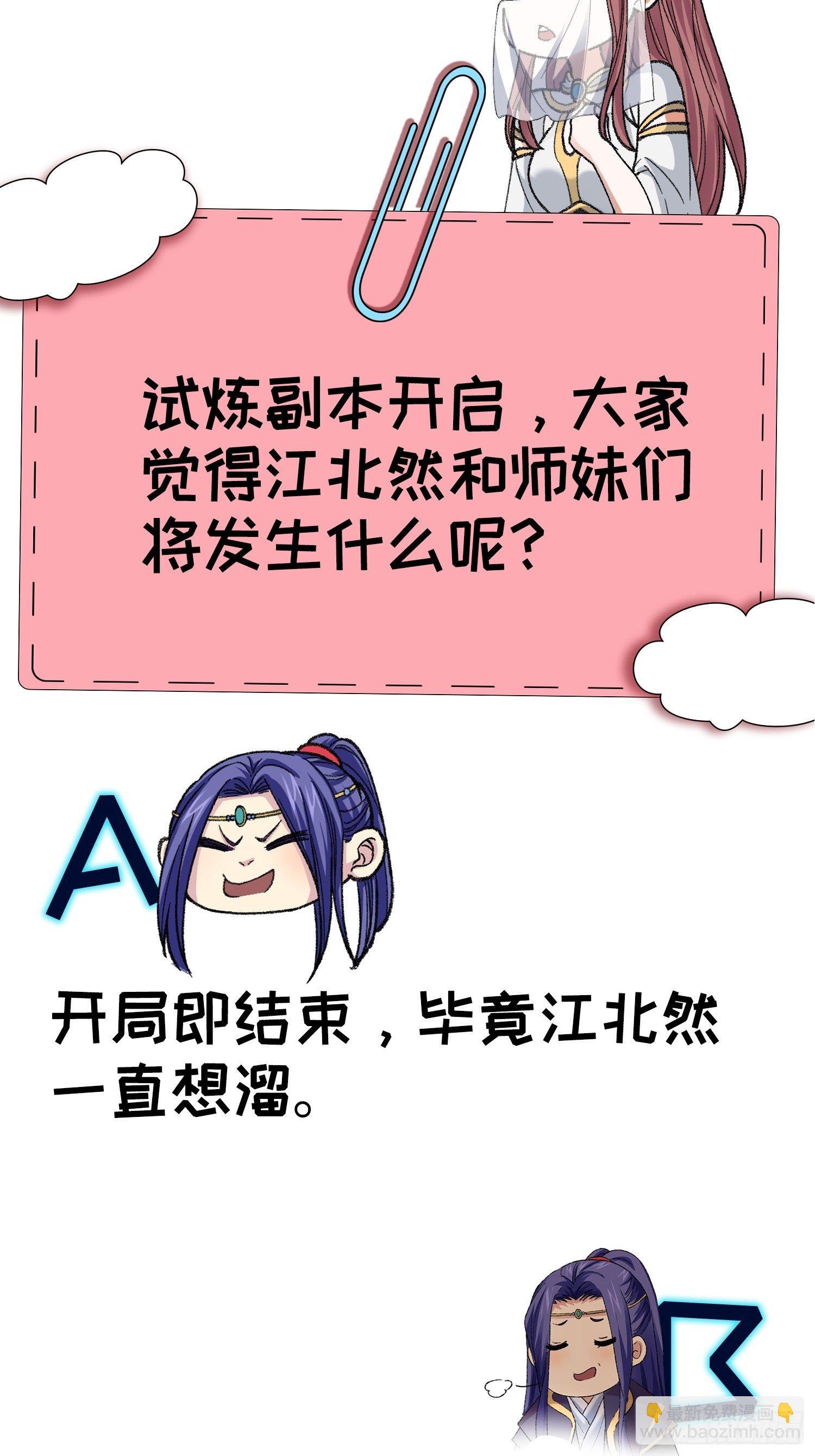 第8话 初次下山任务-第10话