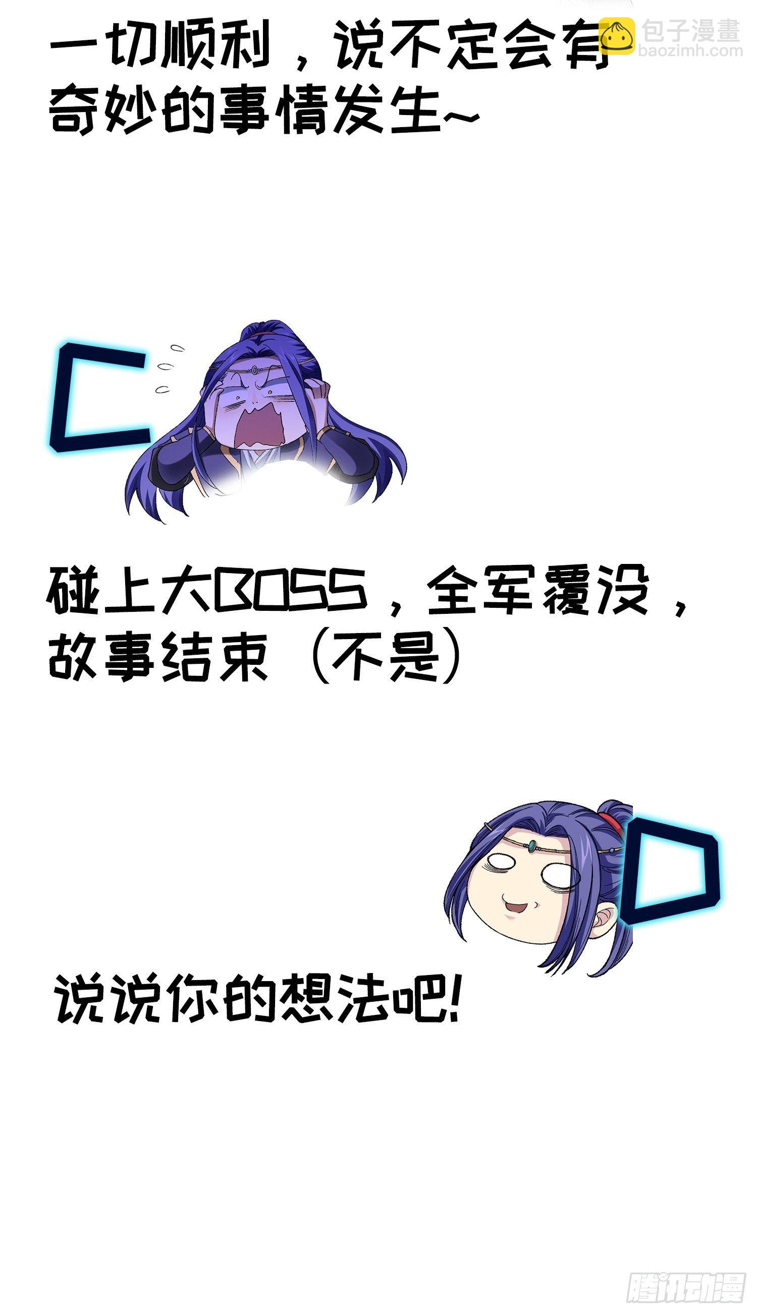 第8话 初次下山任务-第10话