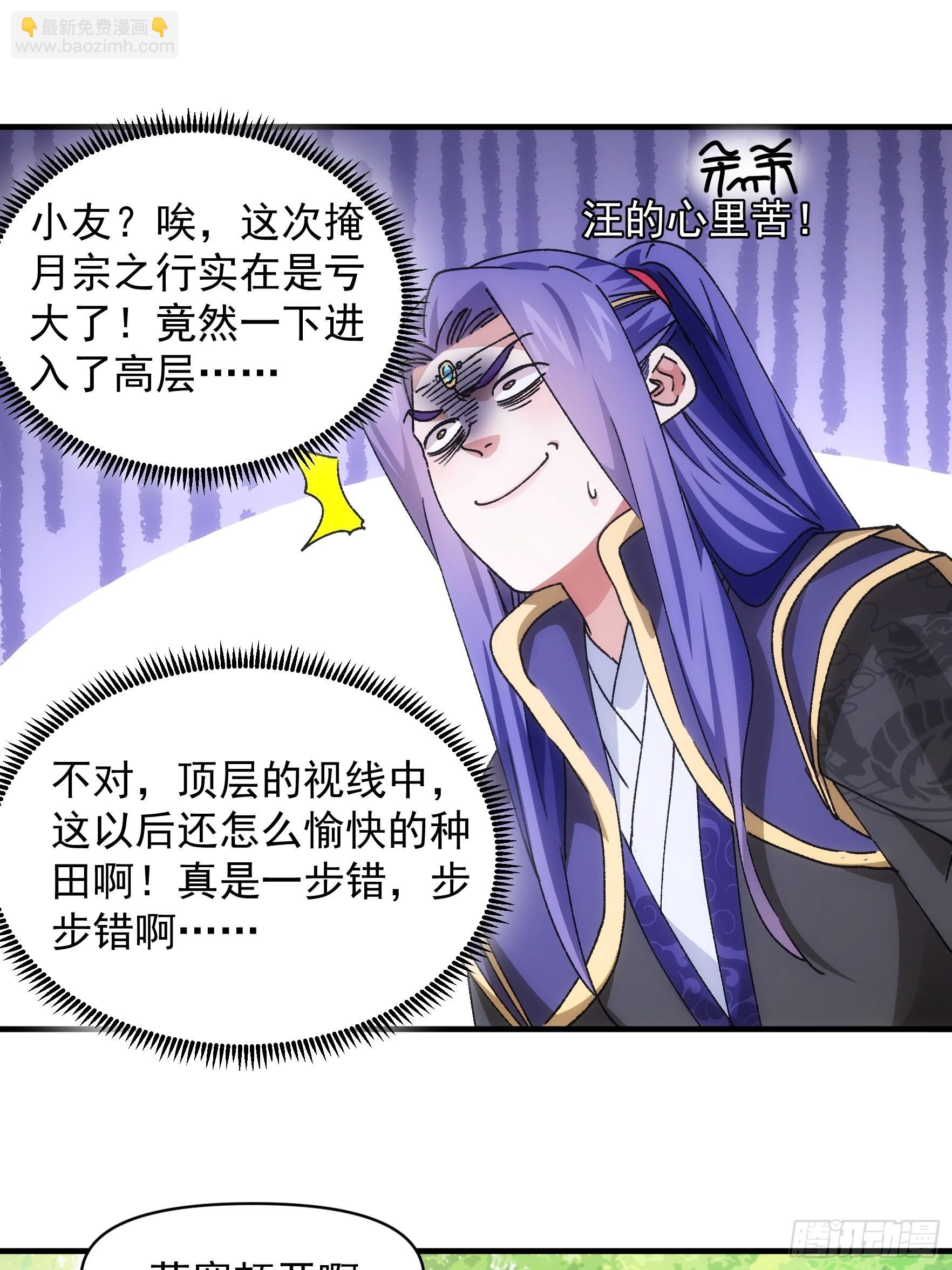 第90话 为了宝物，我忍-第94话