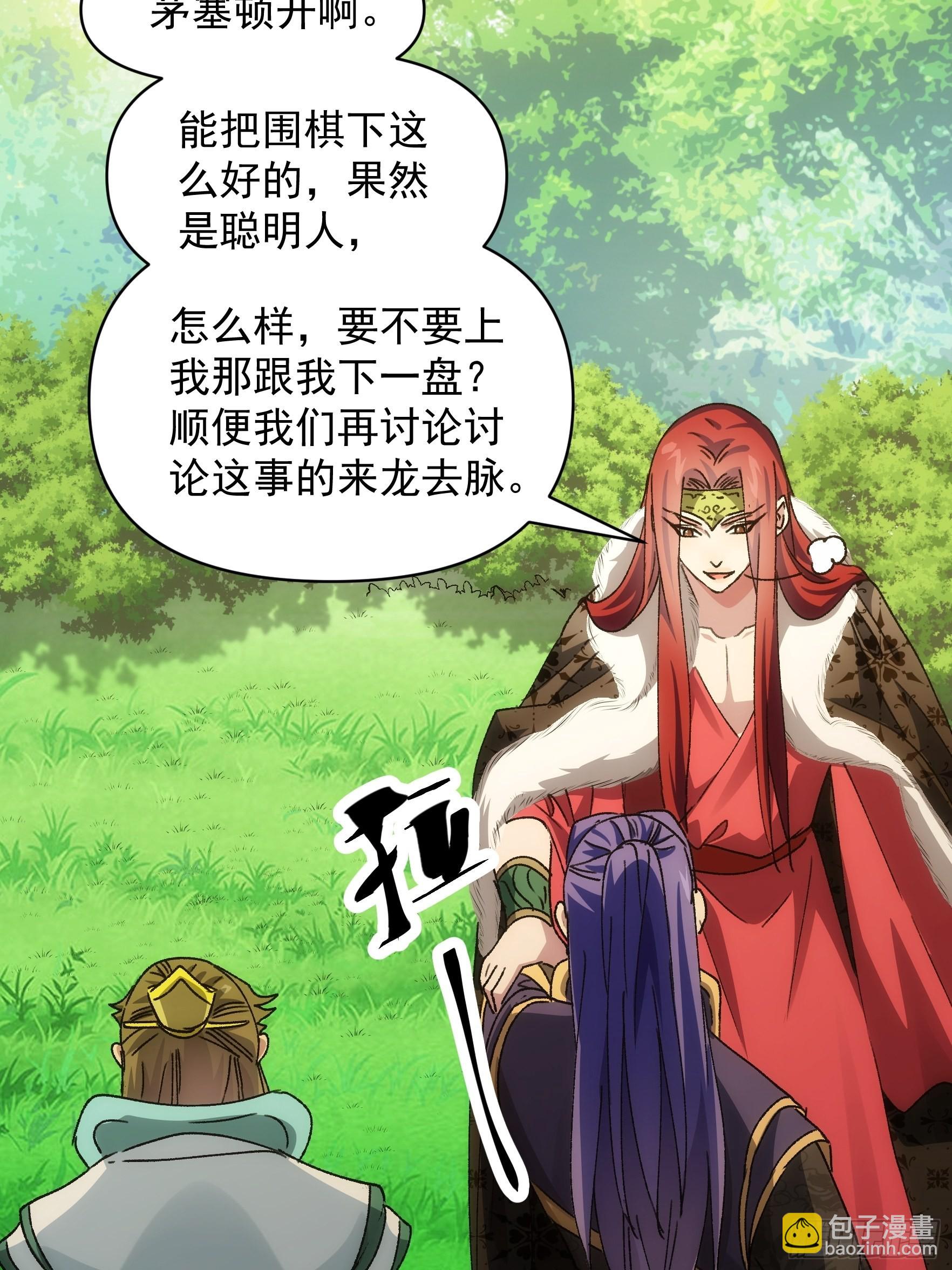 第90话 为了宝物，我忍-第94话