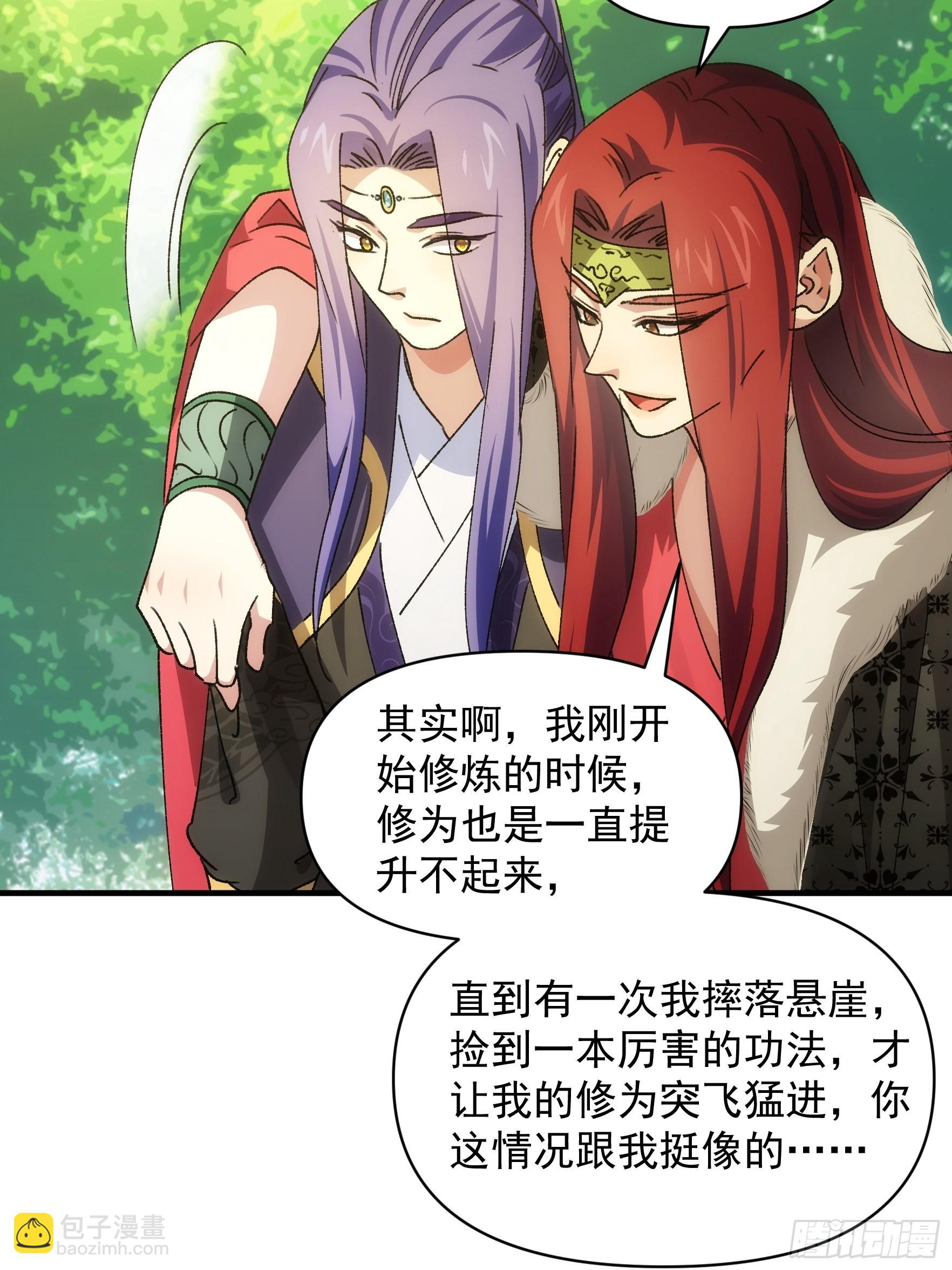 第90话 为了宝物，我忍-第94话