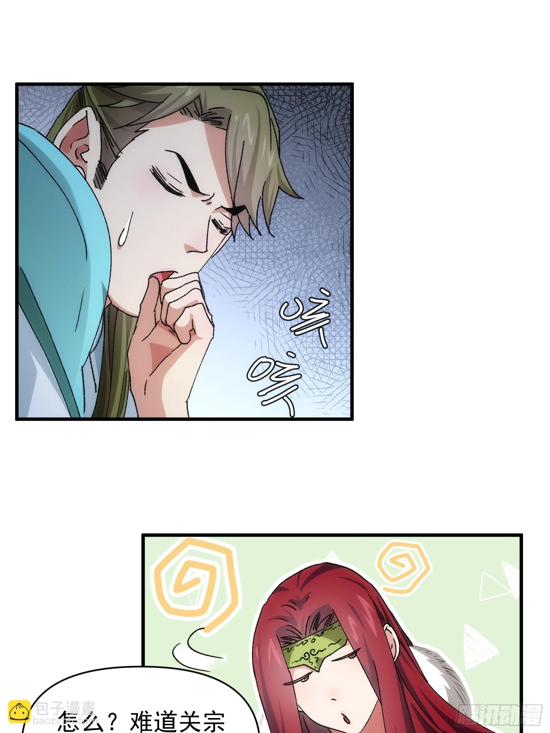 第90话 为了宝物，我忍-第94话