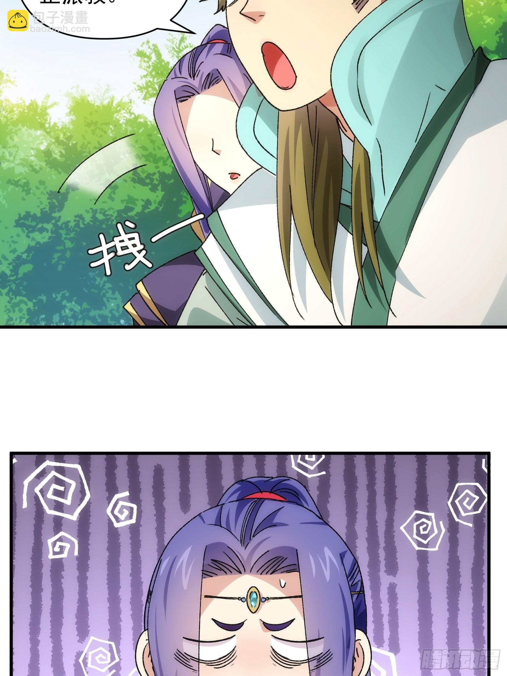 第90话 为了宝物，我忍-第94话