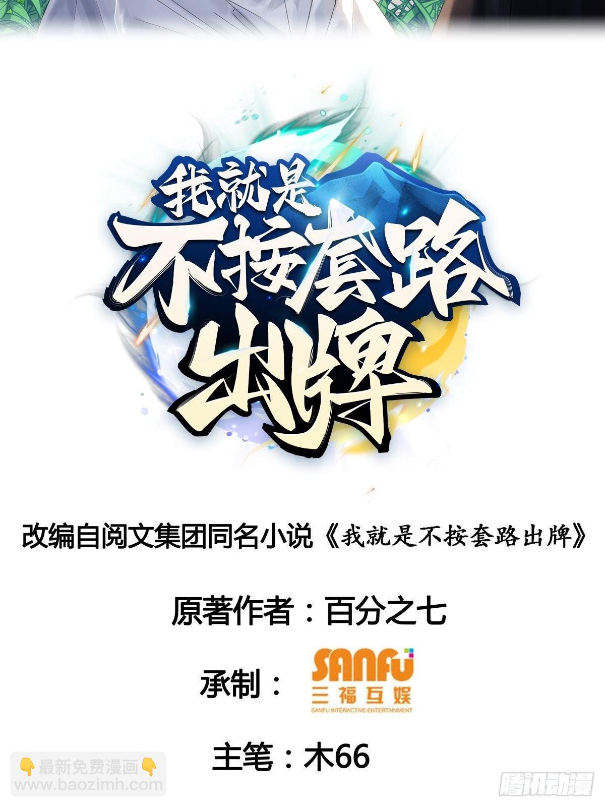 第90话 为了宝物，我忍-第94话