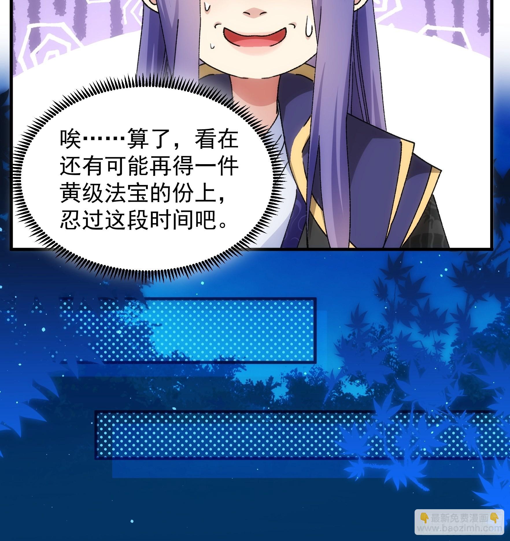 第90话 为了宝物，我忍-第94话