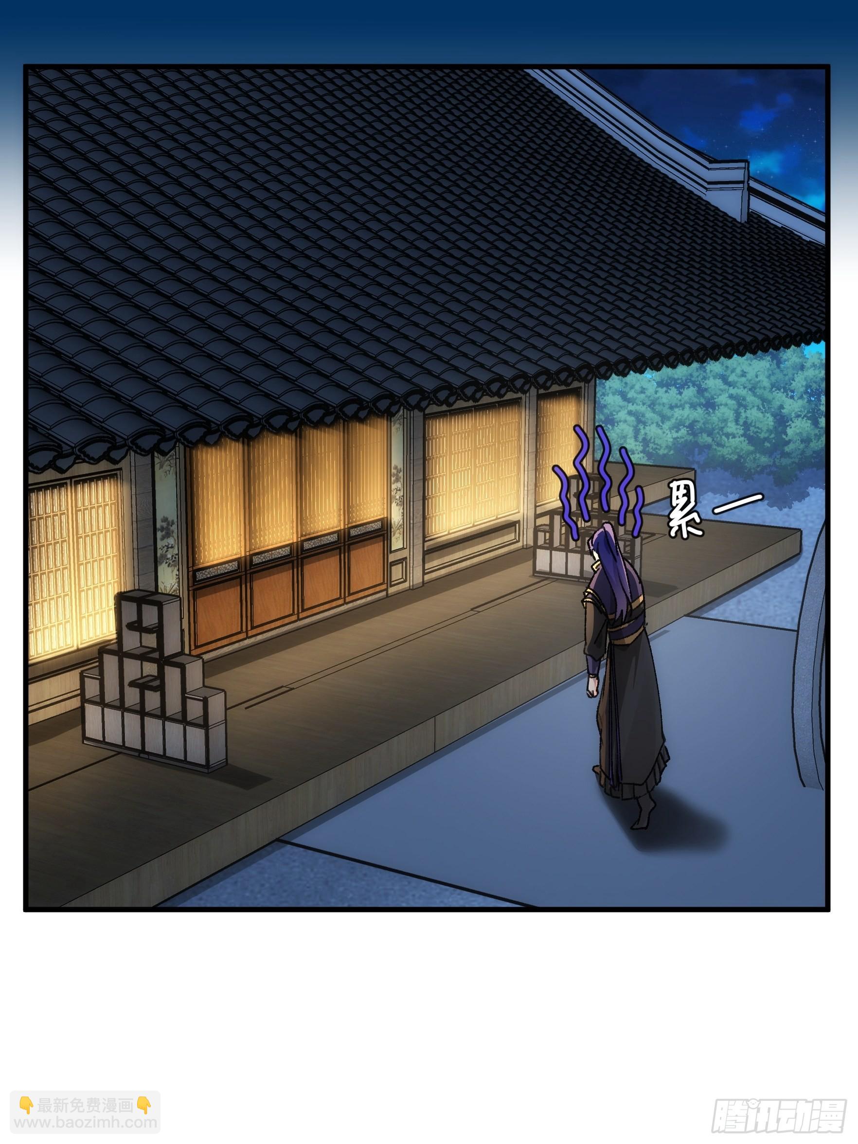 第90话 为了宝物，我忍-第94话