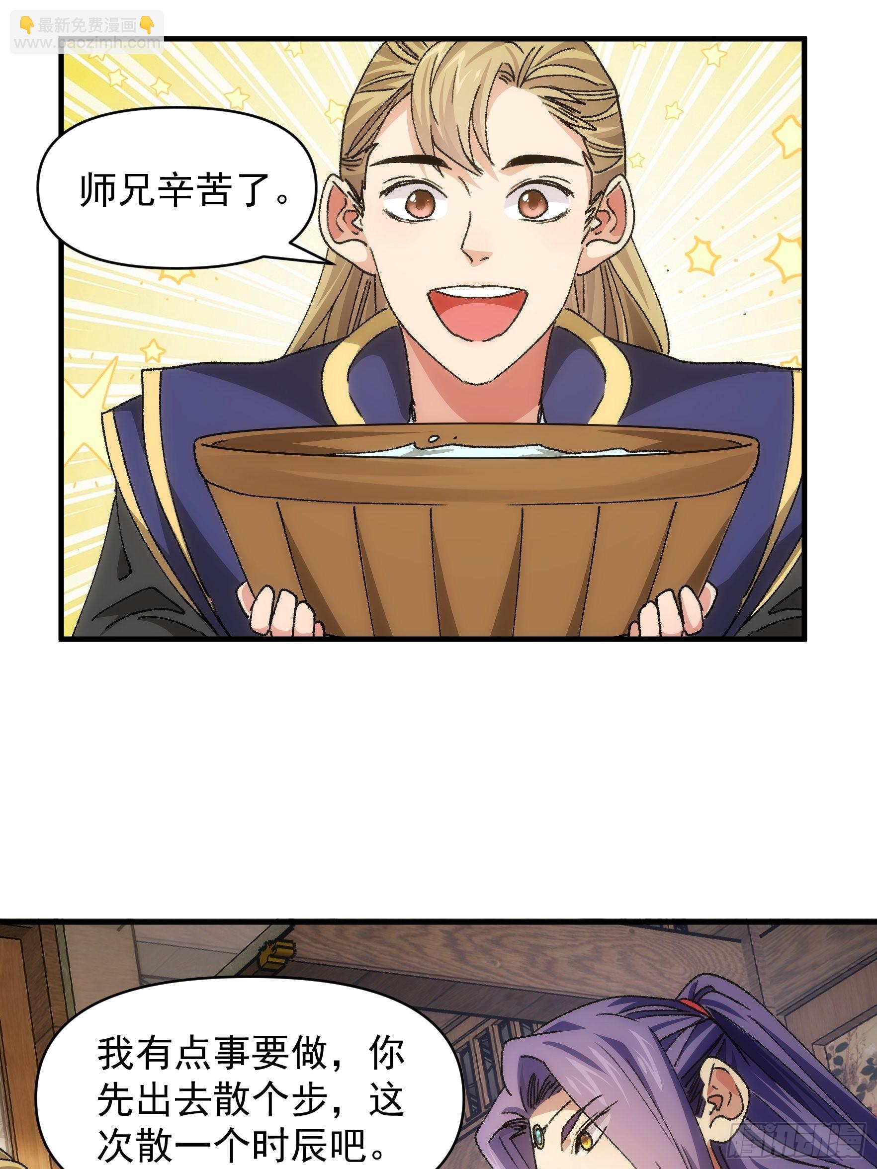 第90话 为了宝物，我忍-第94话