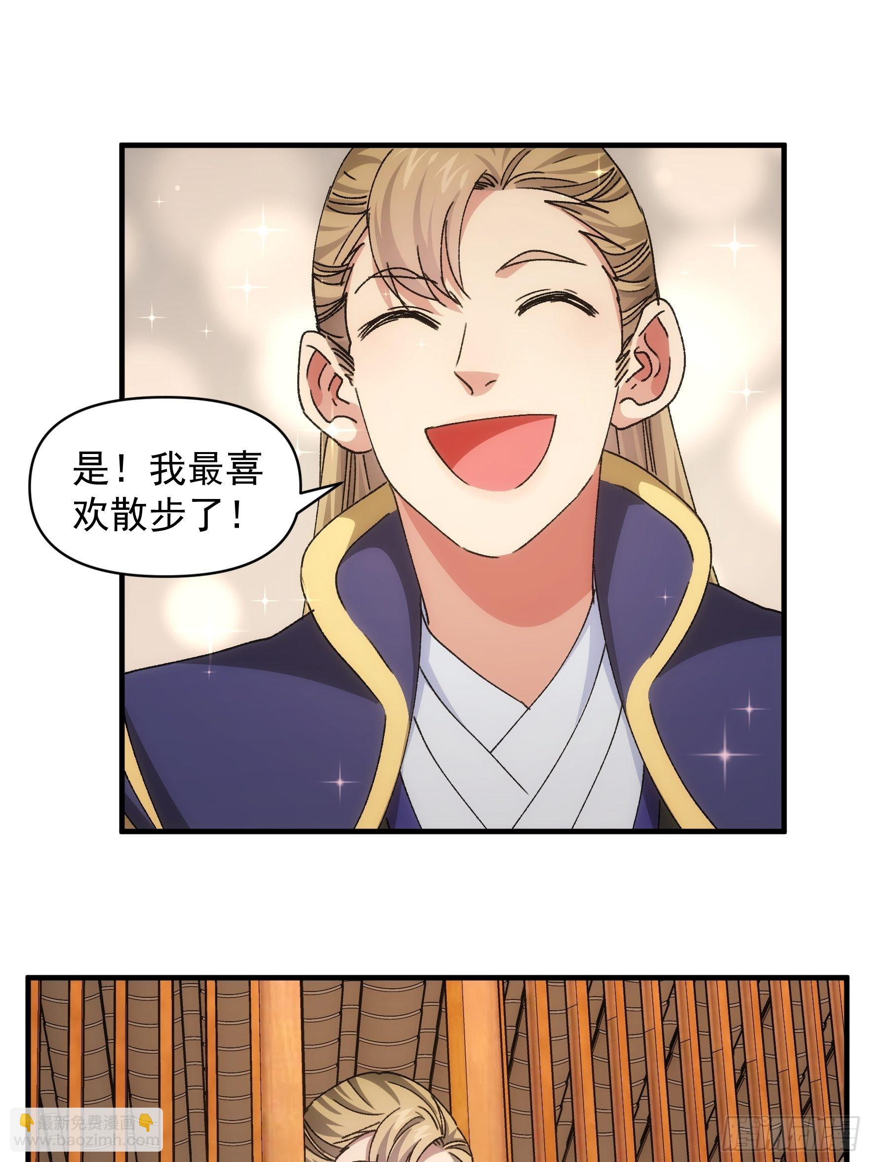 第90话 为了宝物，我忍-第94话