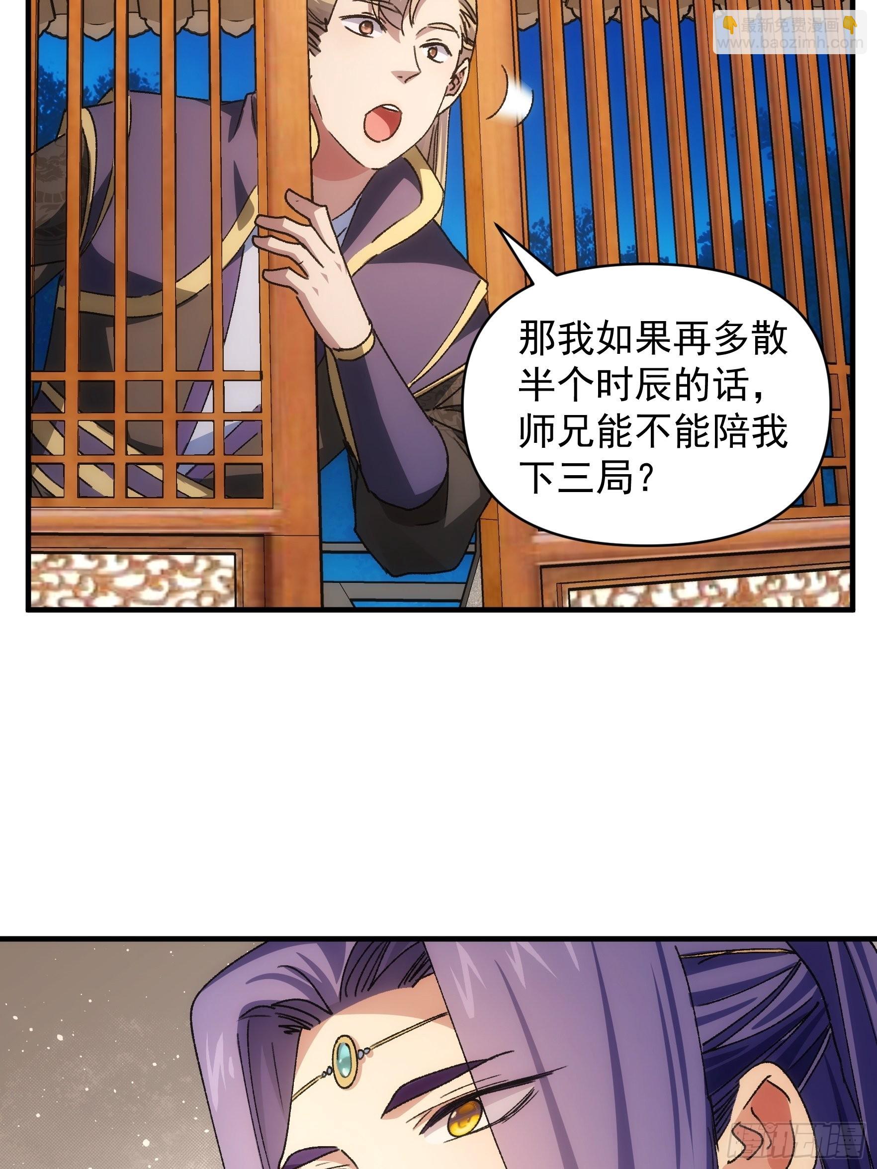 第90话 为了宝物，我忍-第94话