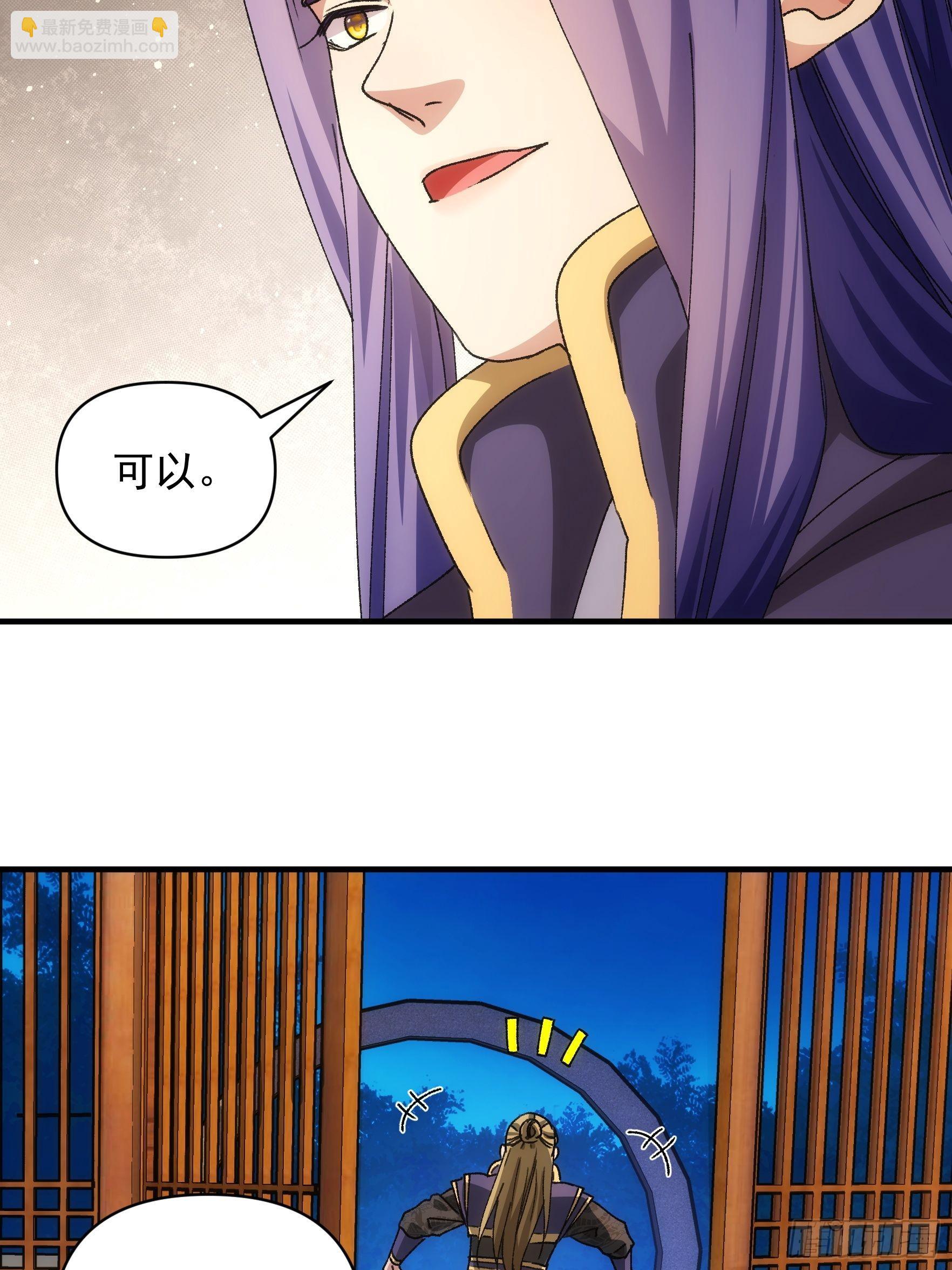 第90话 为了宝物，我忍-第94话