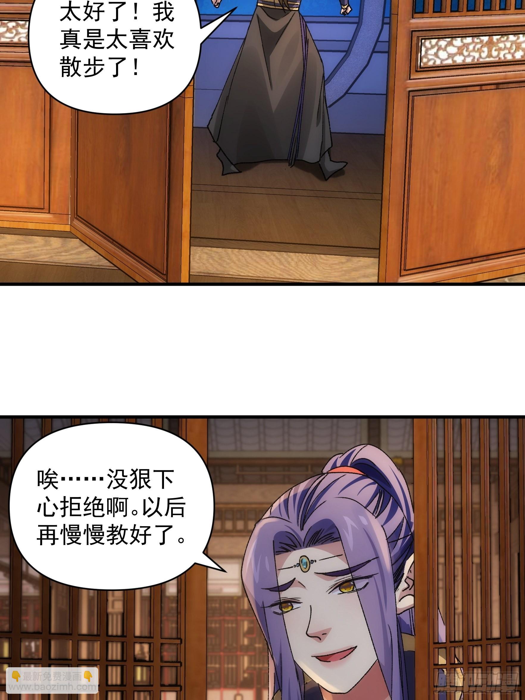 第90话 为了宝物，我忍-第94话