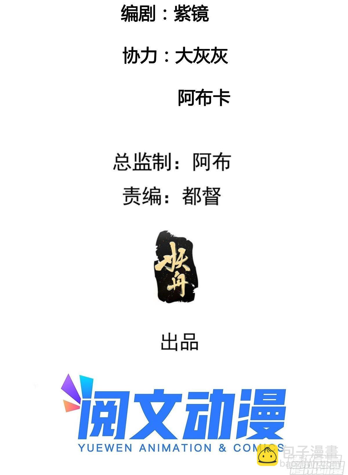 第90话 为了宝物，我忍-第94话