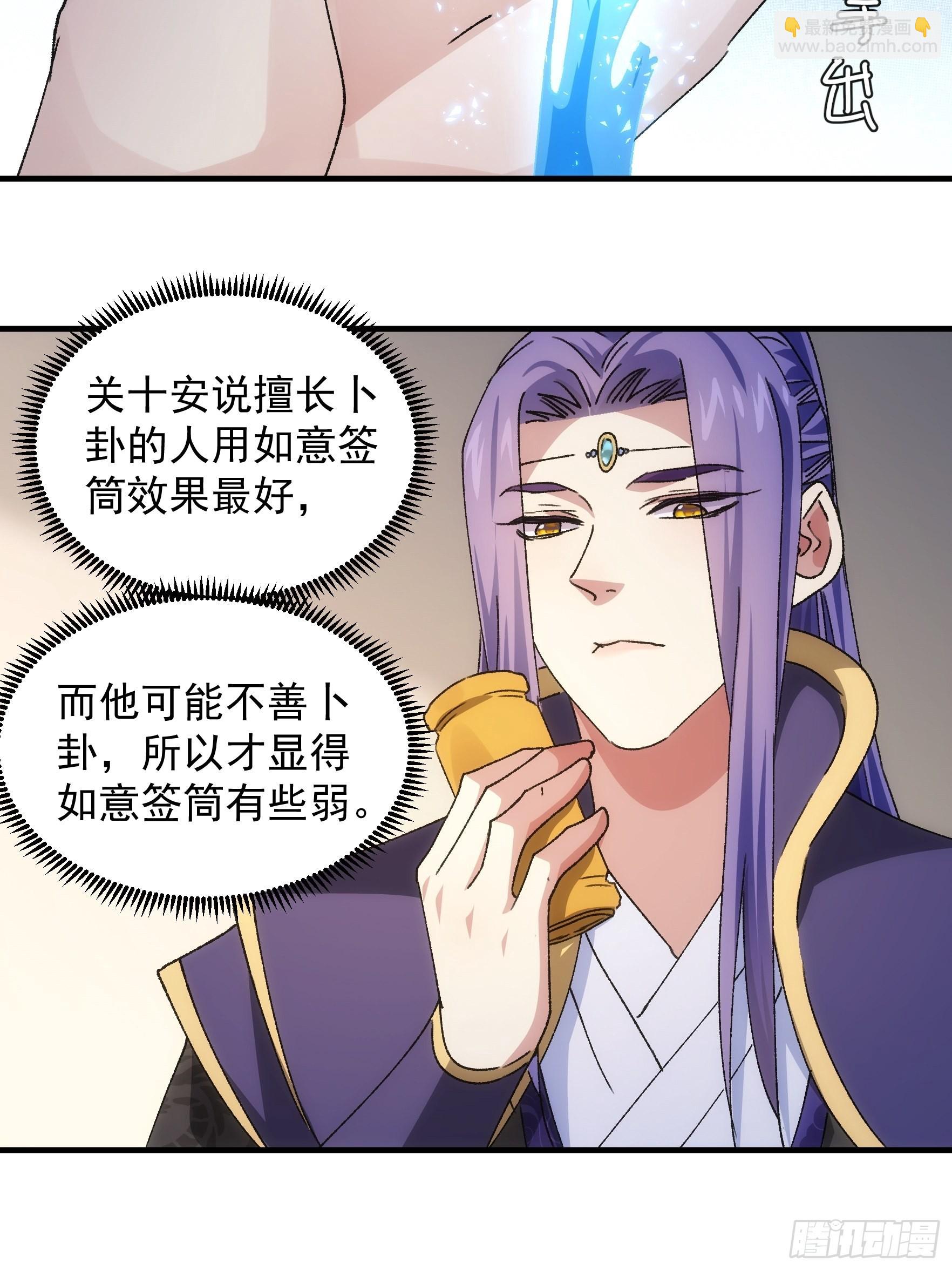 第90话 为了宝物，我忍-第94话