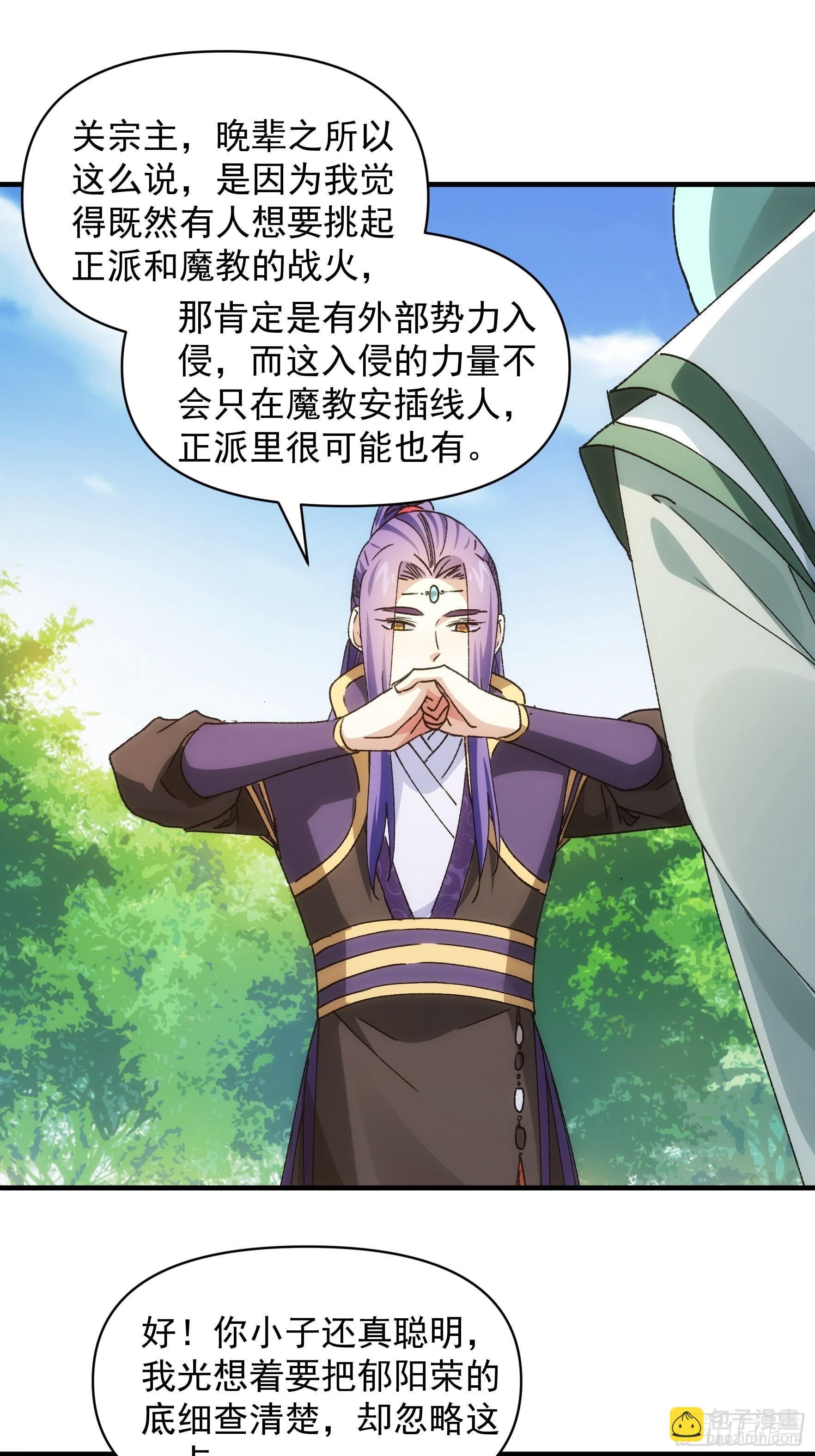 第90话 为了宝物，我忍-第94话