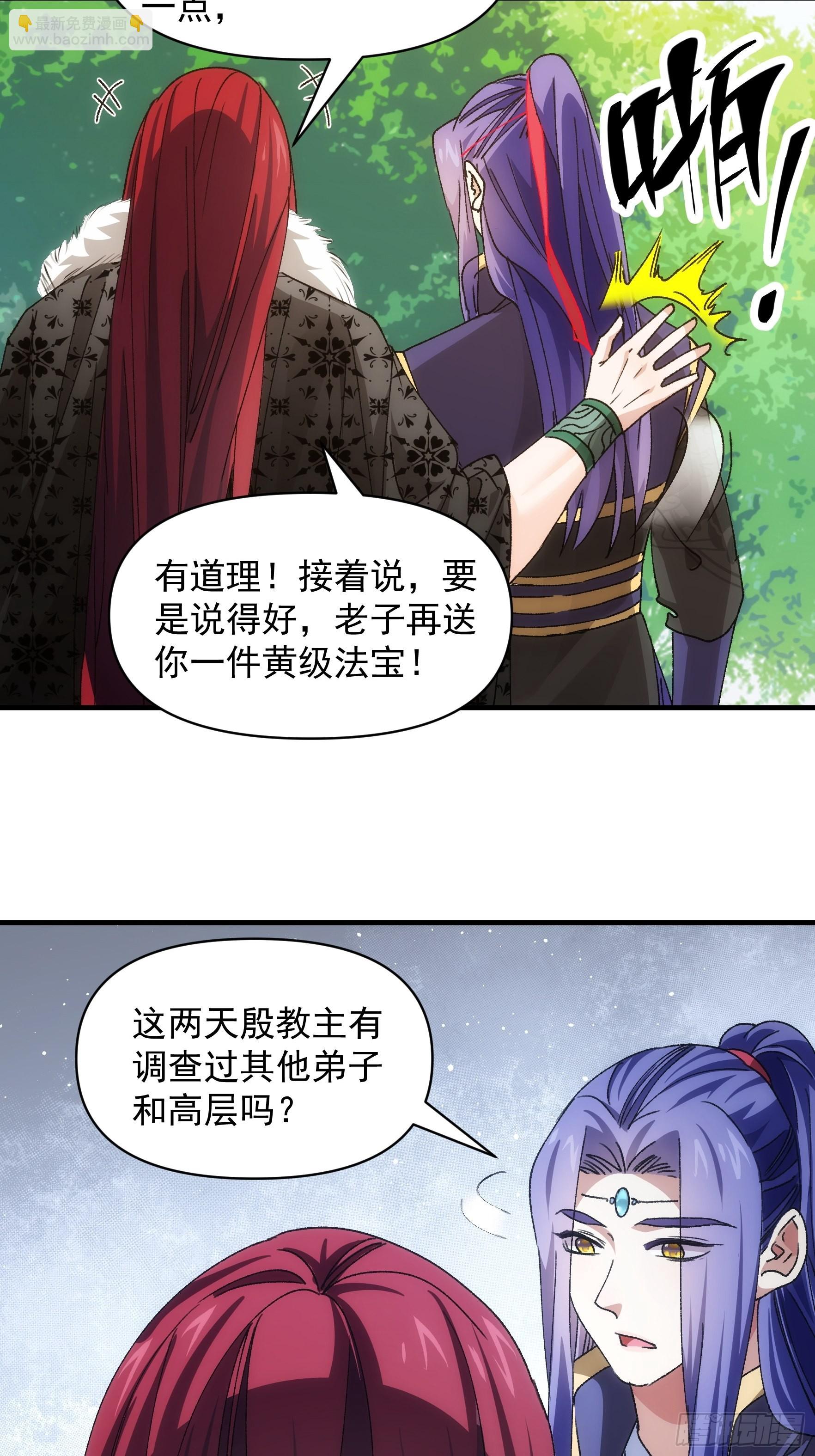 第90话 为了宝物，我忍-第94话