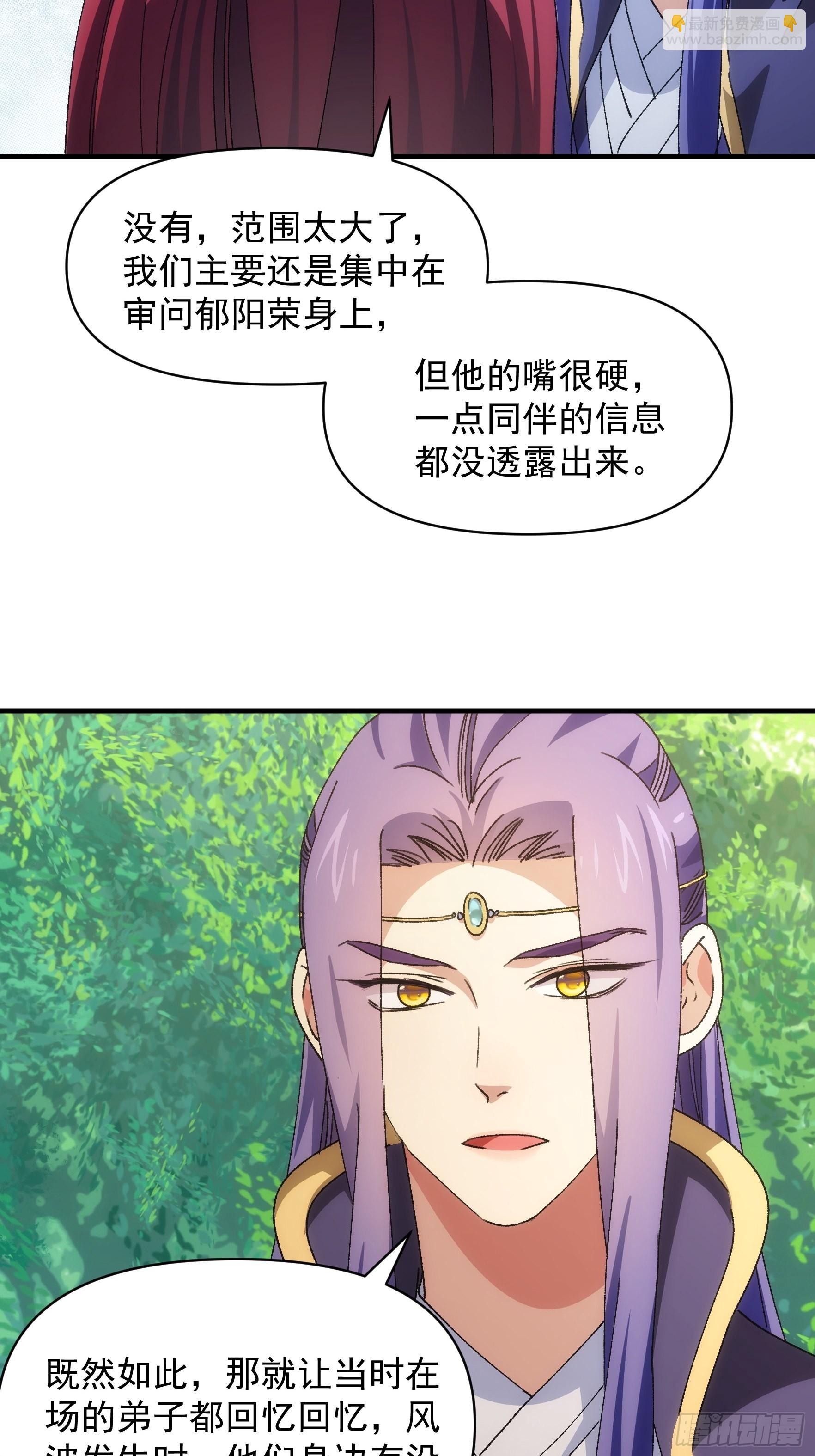 第90话 为了宝物，我忍-第94话