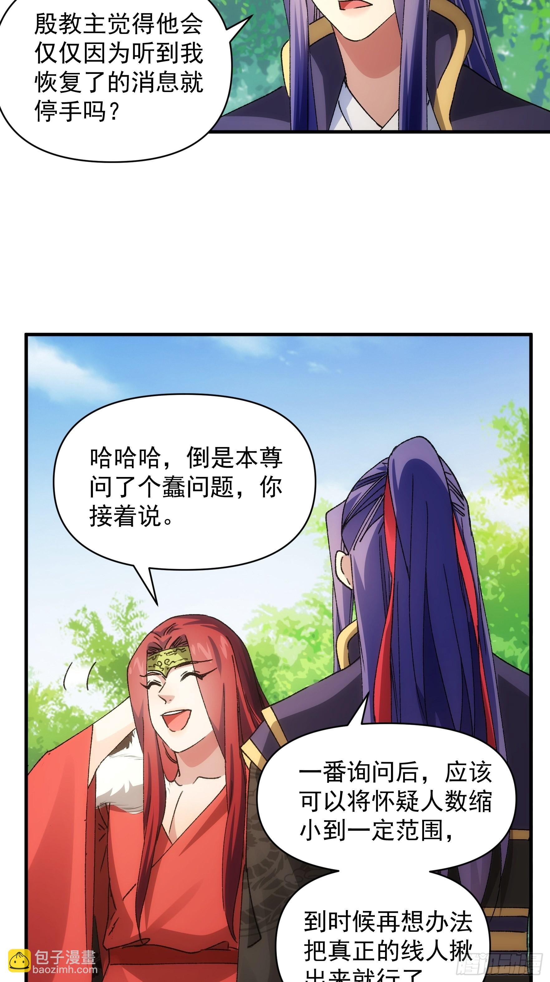 第90话 为了宝物，我忍-第94话