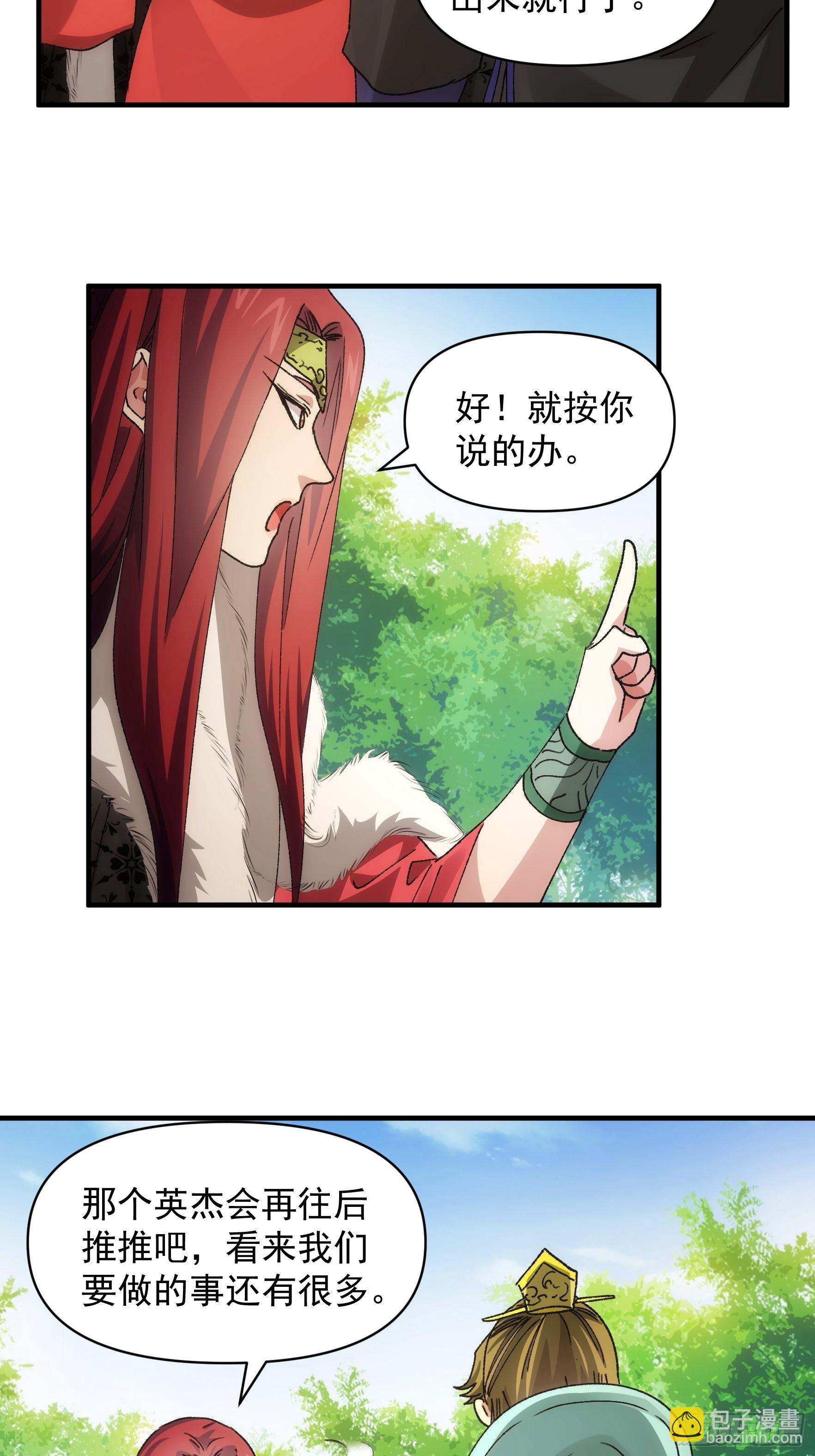 第90话 为了宝物，我忍-第94话