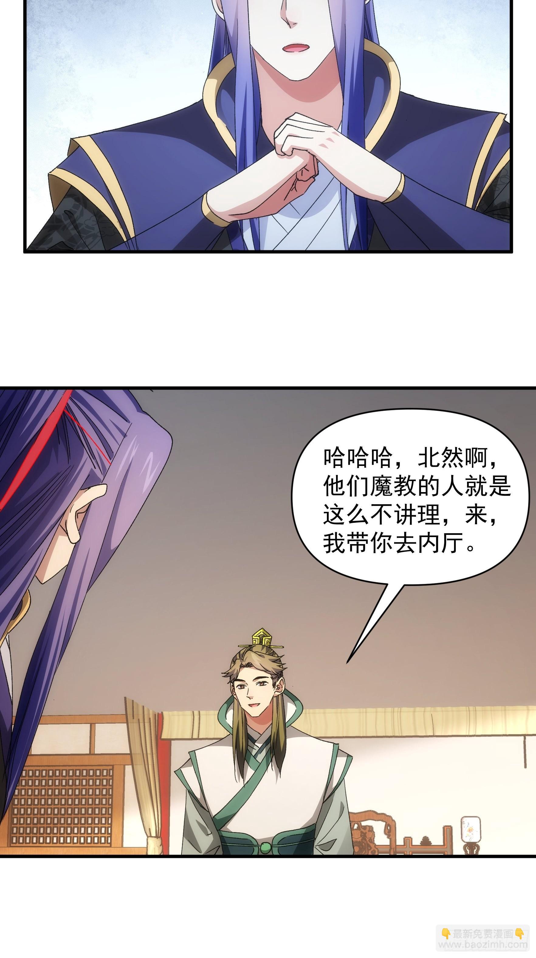 第92话 思路一下清晰了-第96话