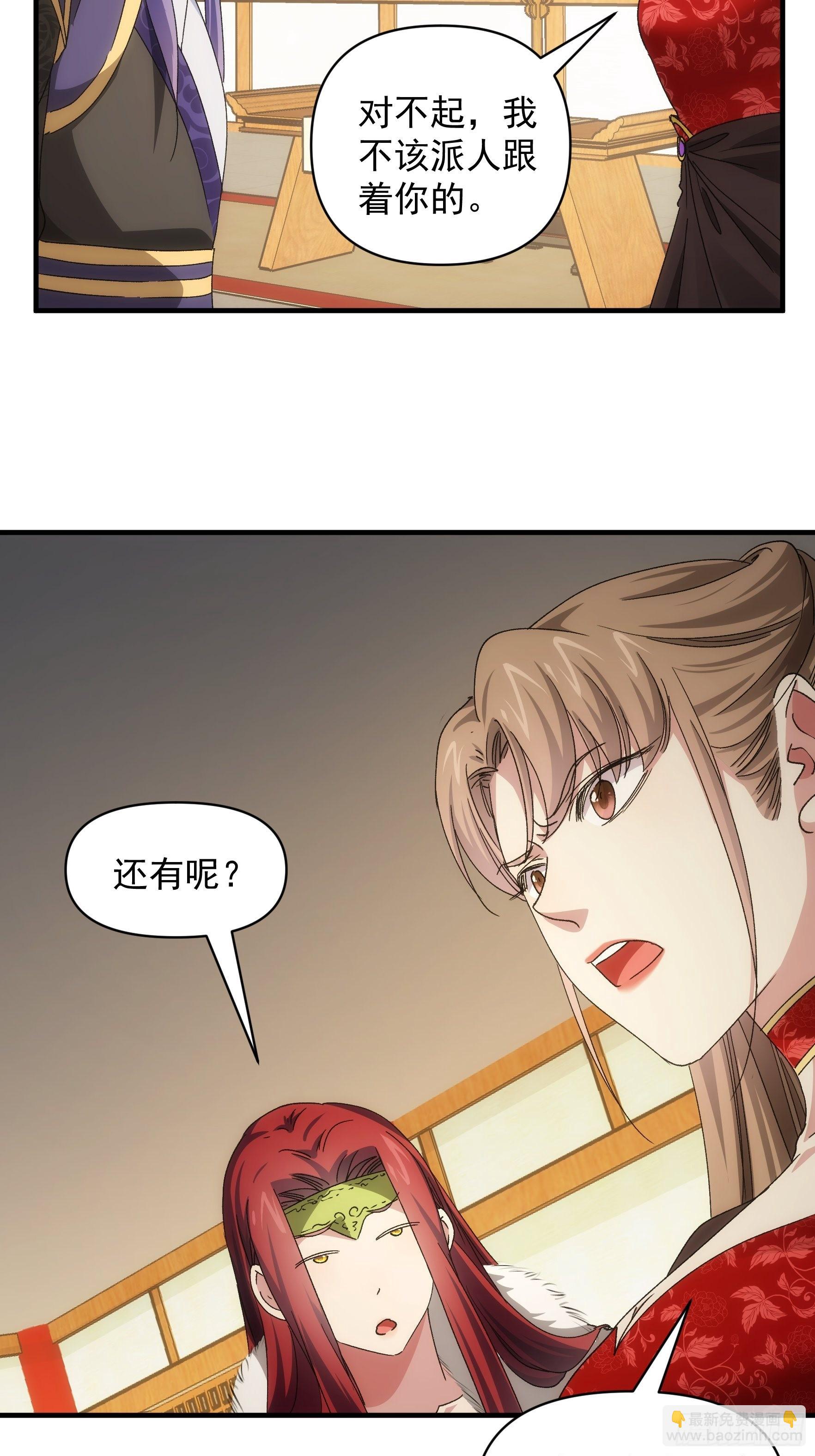 第92话 思路一下清晰了-第96话