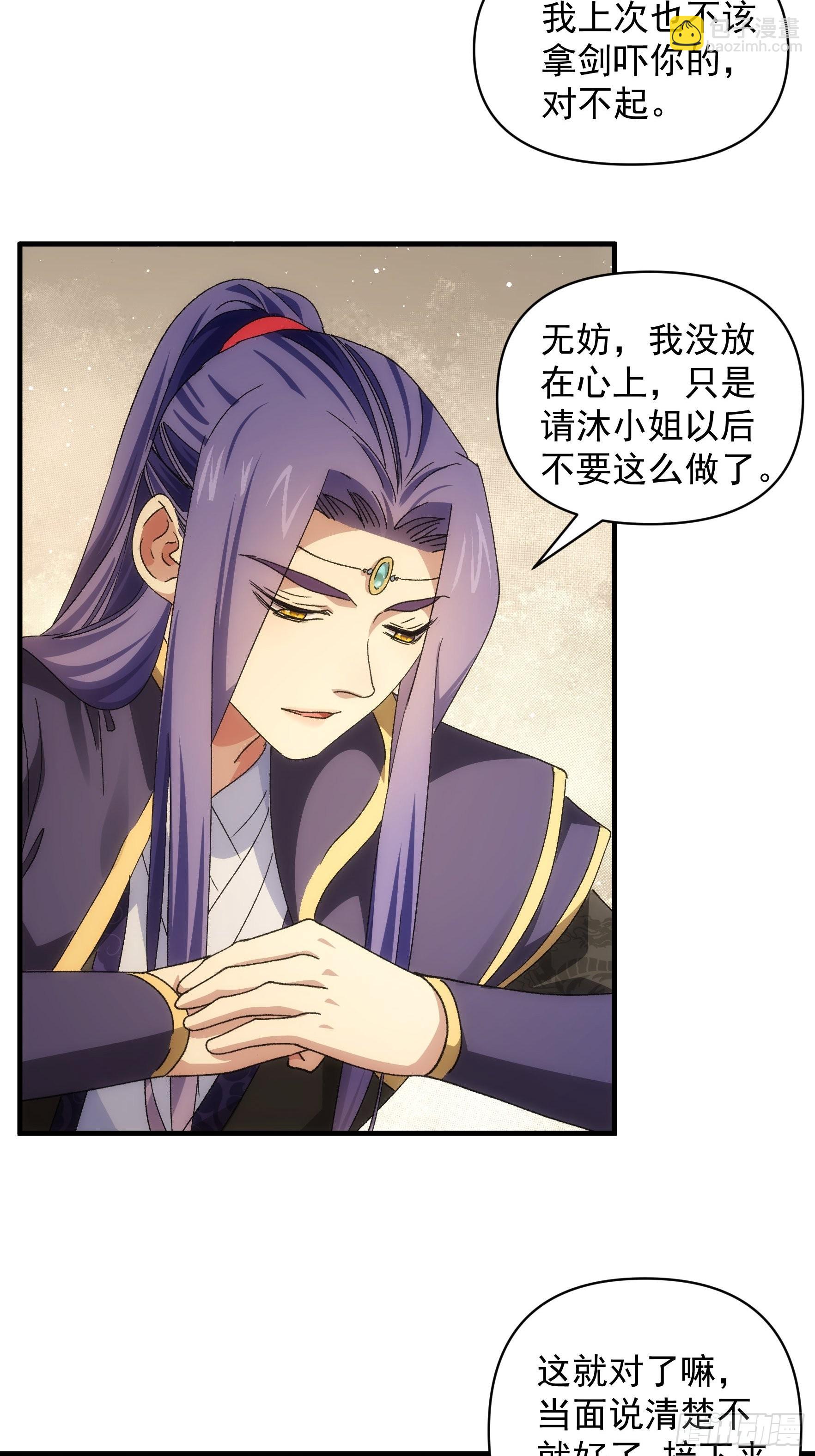 第92话 思路一下清晰了-第96话