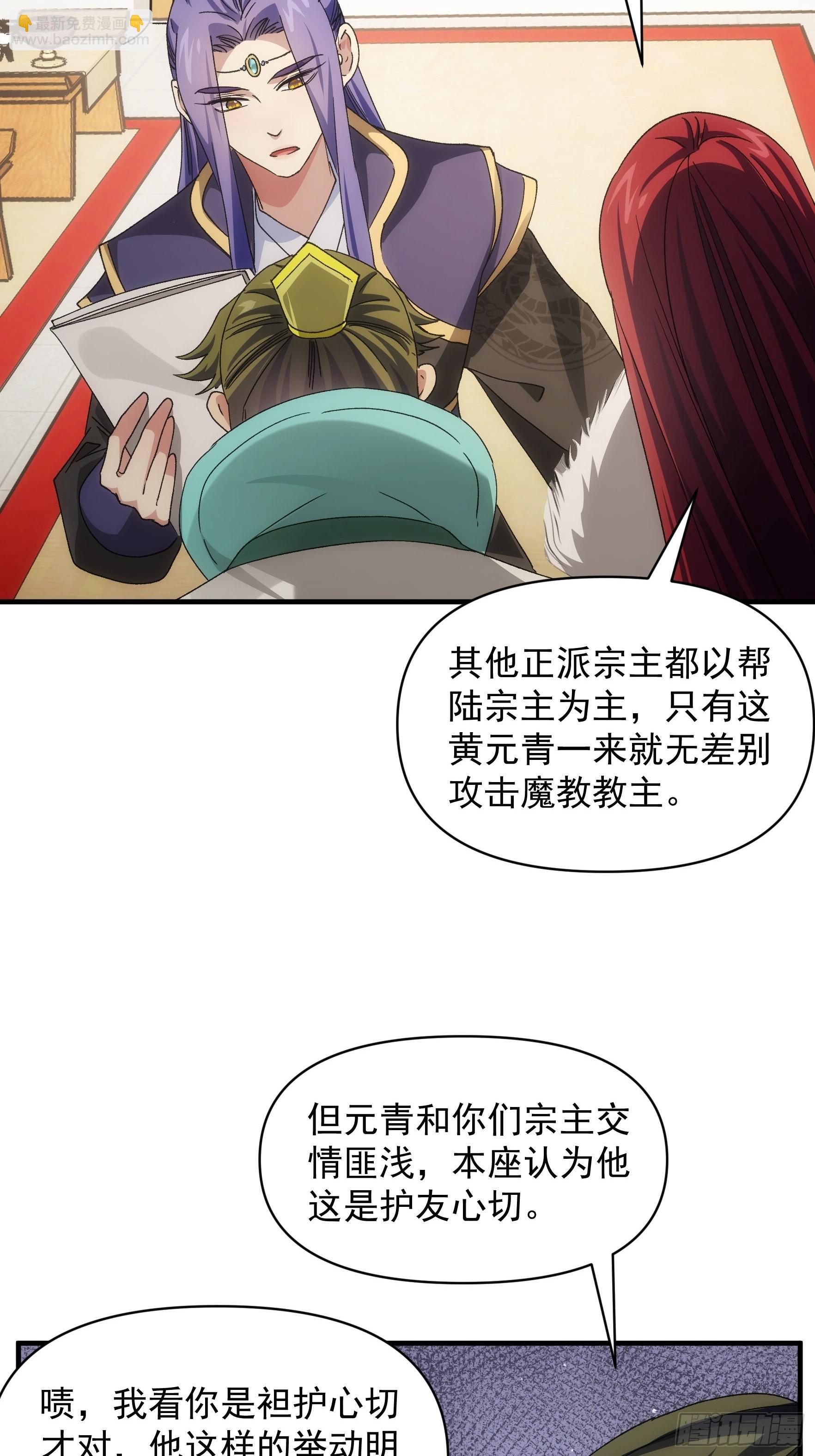 第92话 思路一下清晰了-第96话